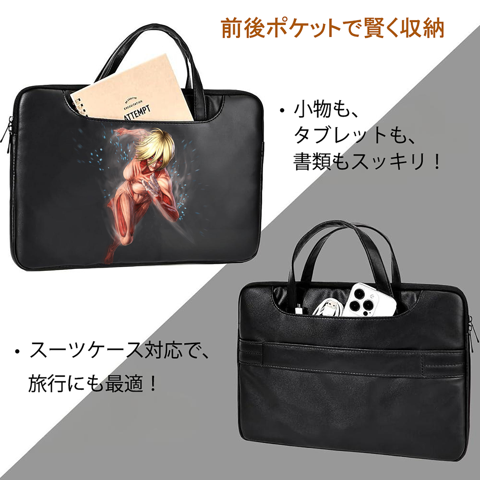 進撃の巨人 Attack on Titan レザーラップトップバッグ　ノートパソコンケース