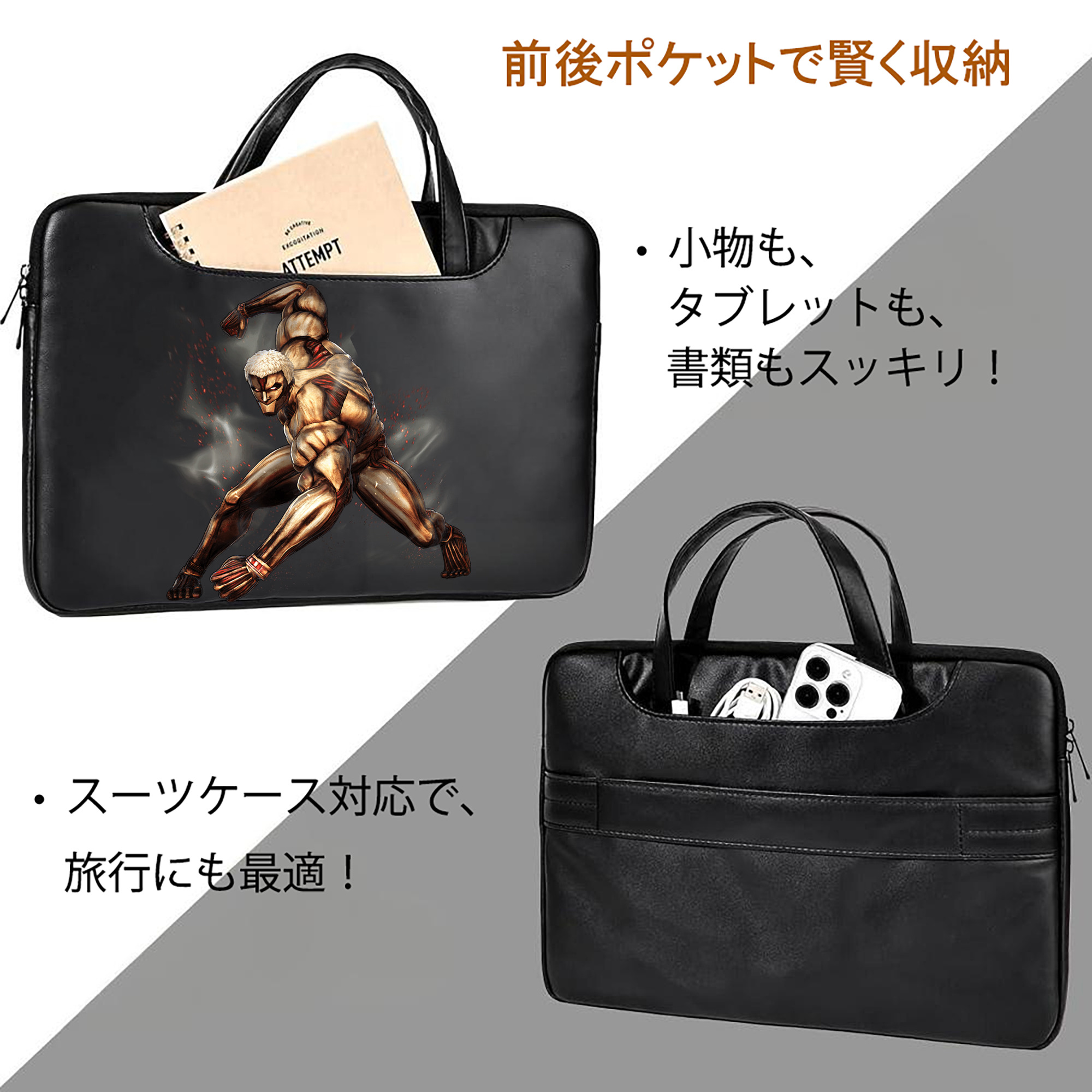 進撃の巨人 Attack on Titan レザーラップトップバッグ　ノートパソコンケース