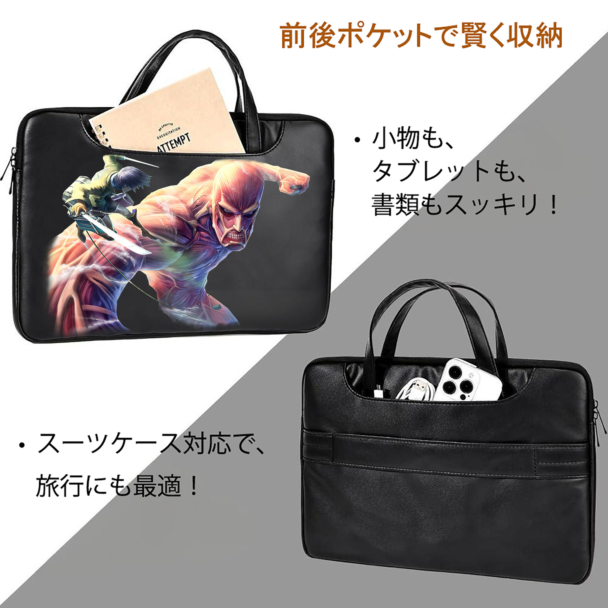 進撃の巨人 Attack on Titan レザーラップトップバッグ　ノートパソコンケース