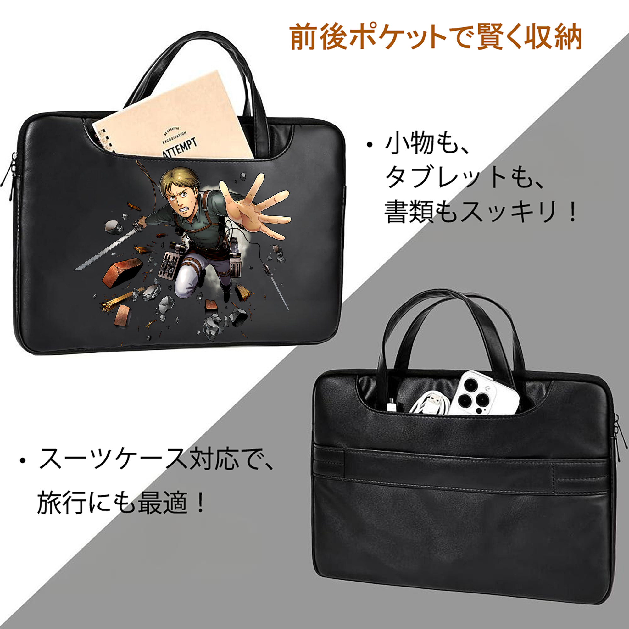 進撃の巨人 Attack on Titan レザーラップトップバッグ　ノートパソコンケース
