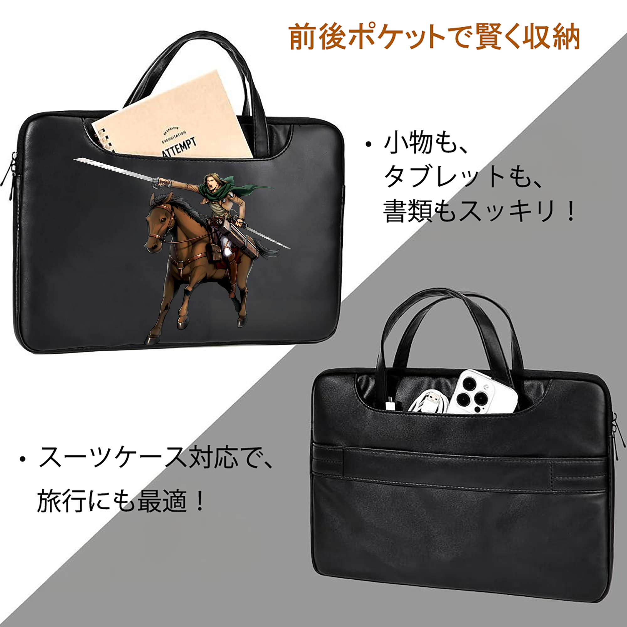 進撃の巨人 Attack on Titan レザーラップトップバッグ　ノートパソコンケース