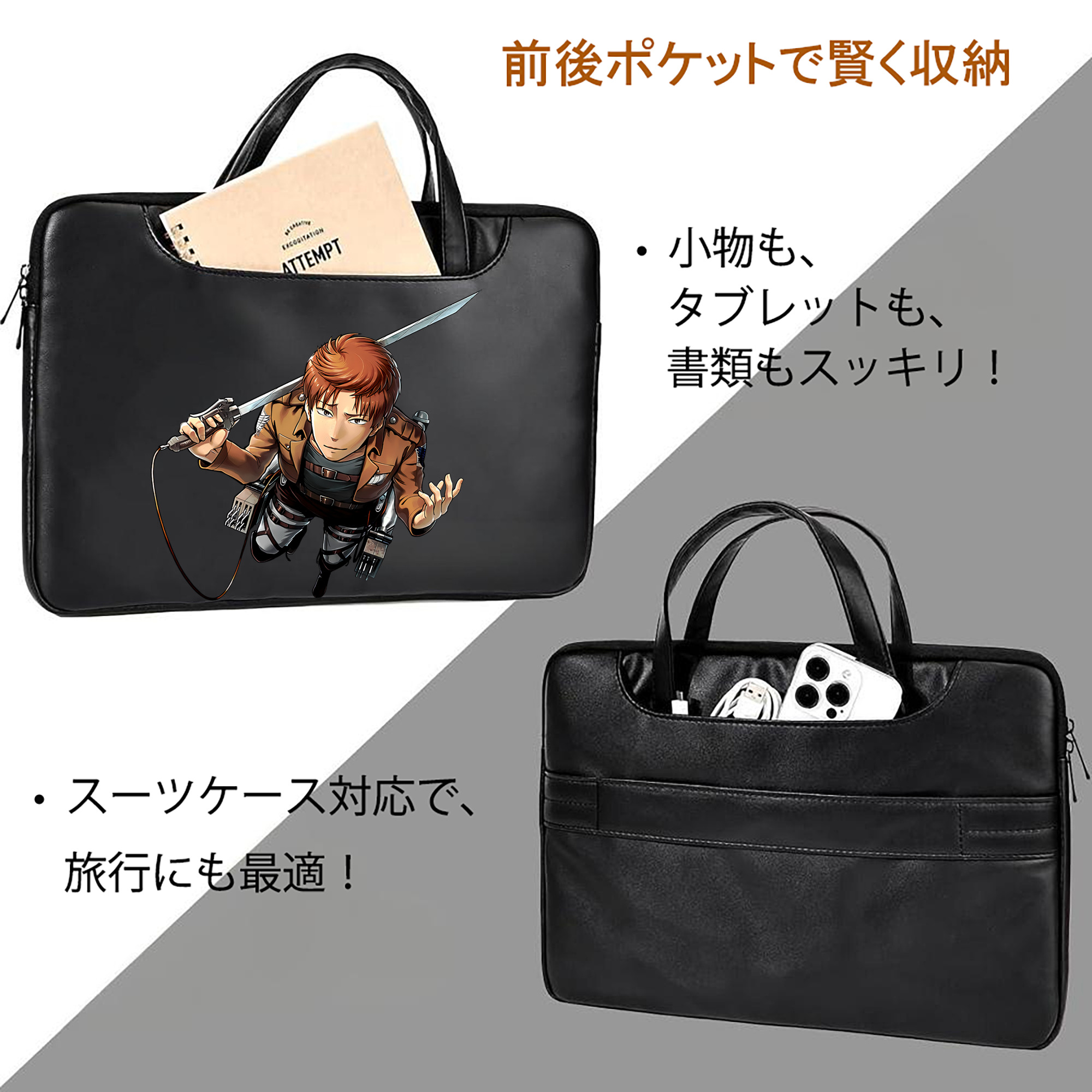 進撃の巨人 Attack on Titan レザーラップトップバッグ　ノートパソコンケース