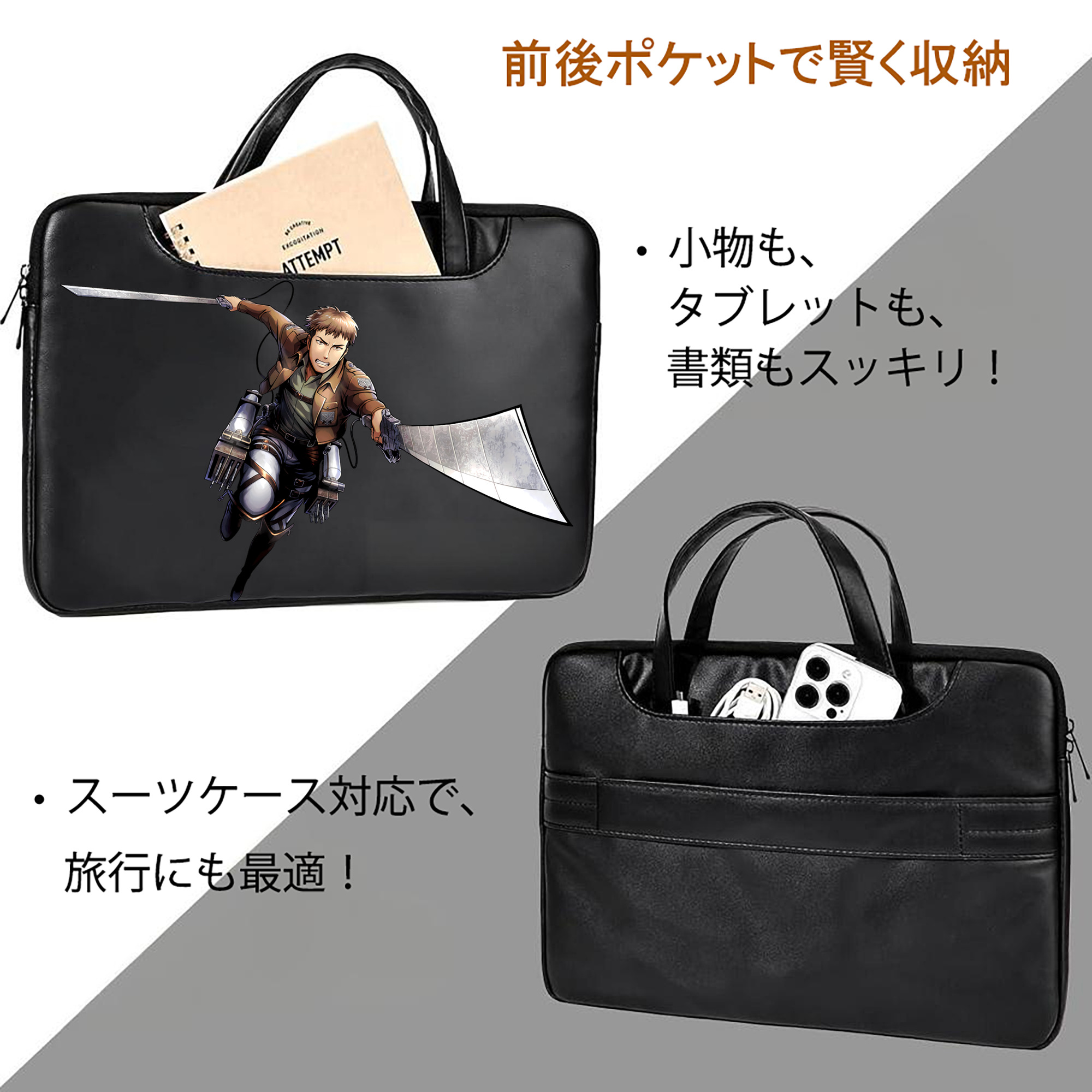 進撃の巨人 Attack on Titan レザーラップトップバッグ　ノートパソコンケース