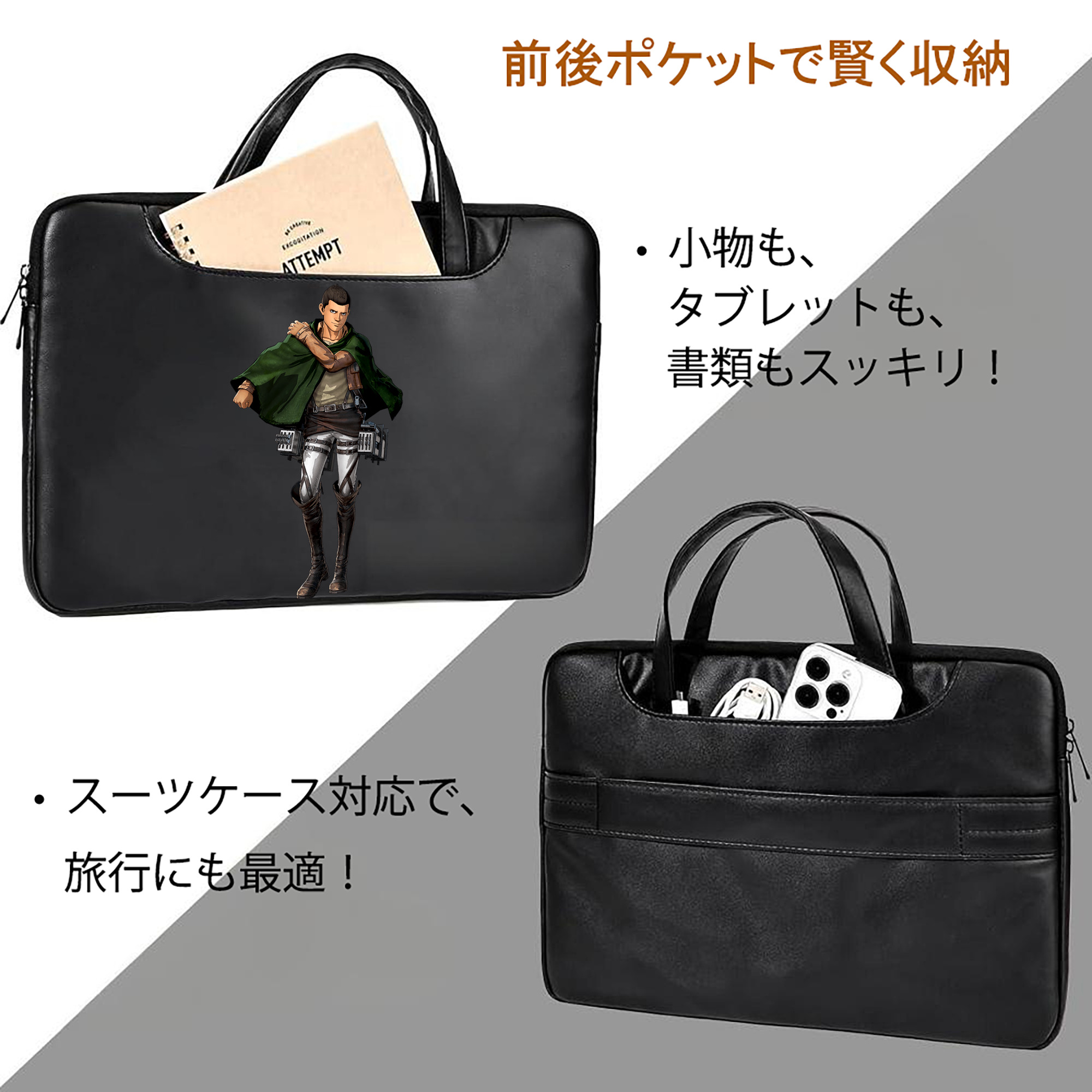 進撃の巨人 Attack on Titan レザーラップトップバッグ　ノートパソコンケース