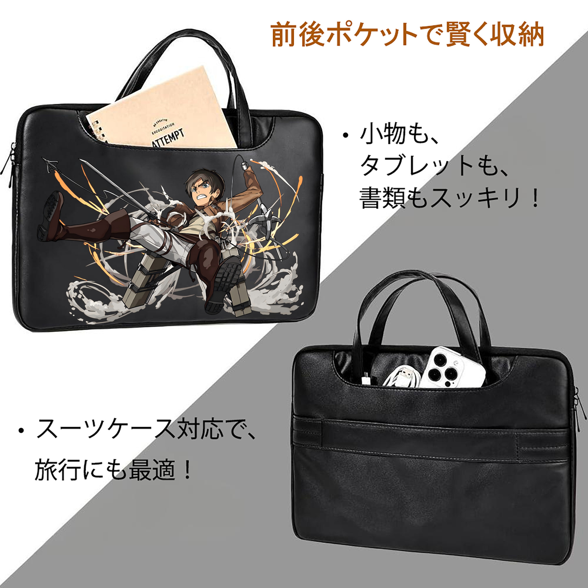 進撃の巨人 エレン･イェーガー Attack on Titan Eren Jäger レザーラップトップバッグ　ノートパソコンケース