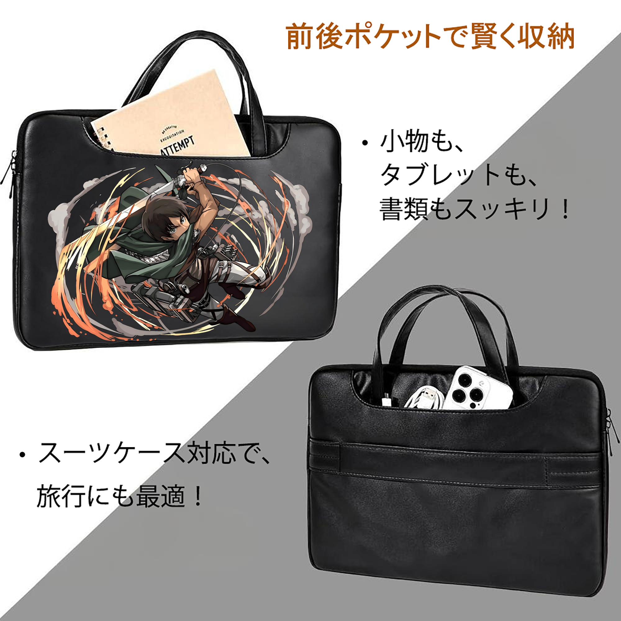進撃の巨人 エレン･イェーガー Attack on Titan Eren Jäger レザーラップトップバッグ　ノートパソコンケース