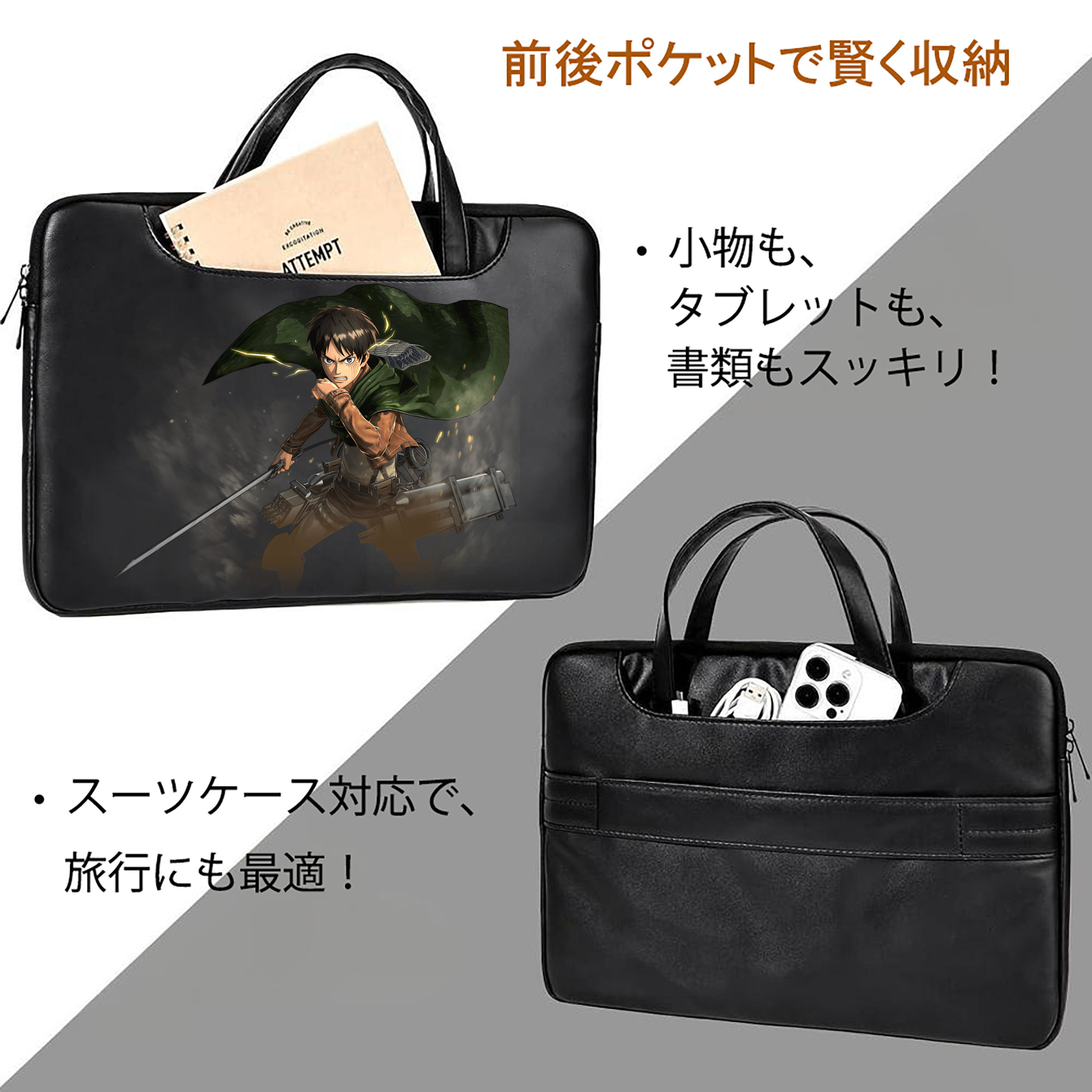 進撃の巨人 エレン･イェーガー Attack on Titan Eren Jäger レザーラップトップバッグ　ノートパソコンケース