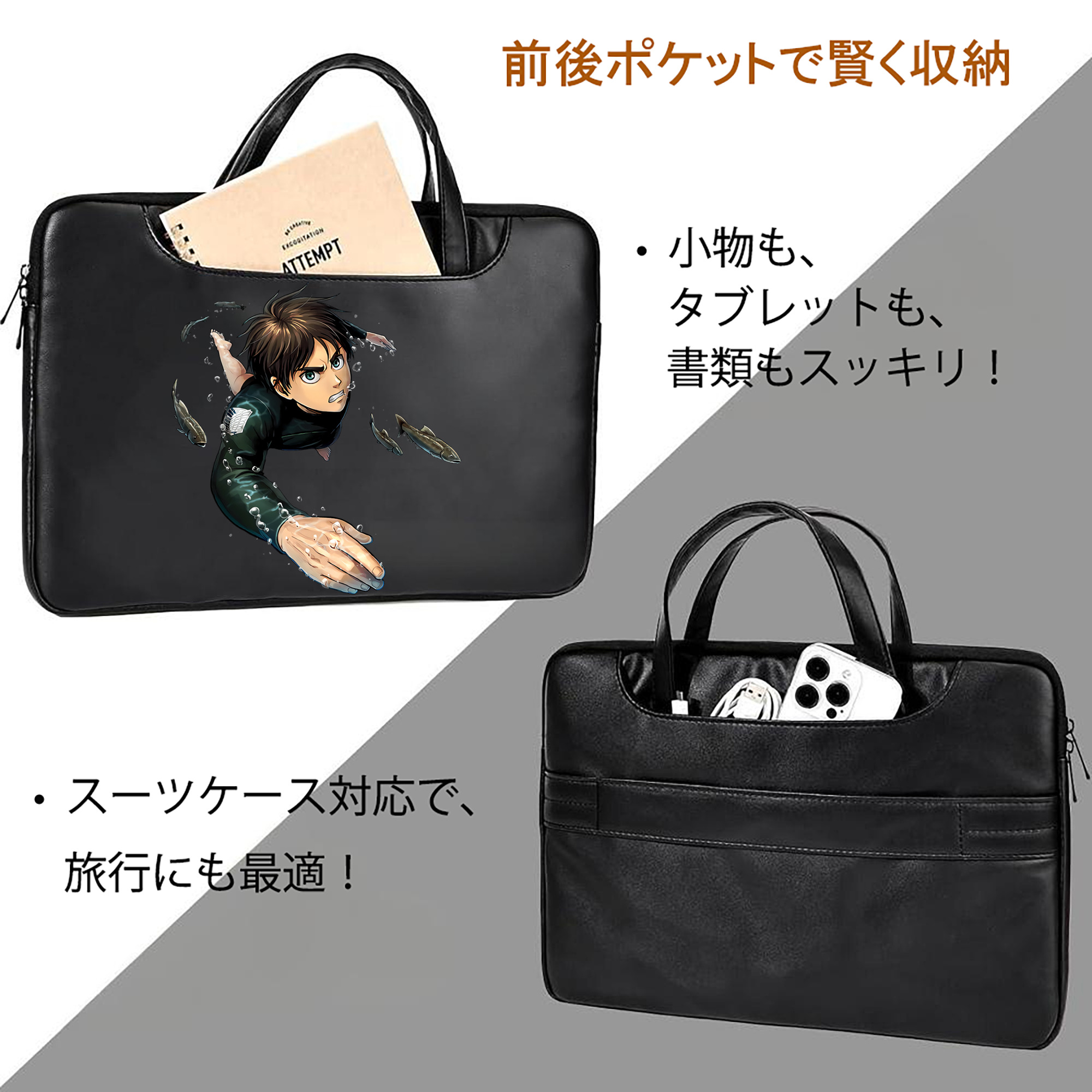 進撃の巨人 エレン･イェーガー Attack on Titan Eren Jäger レザーラップトップバッグ　ノートパソコンケース