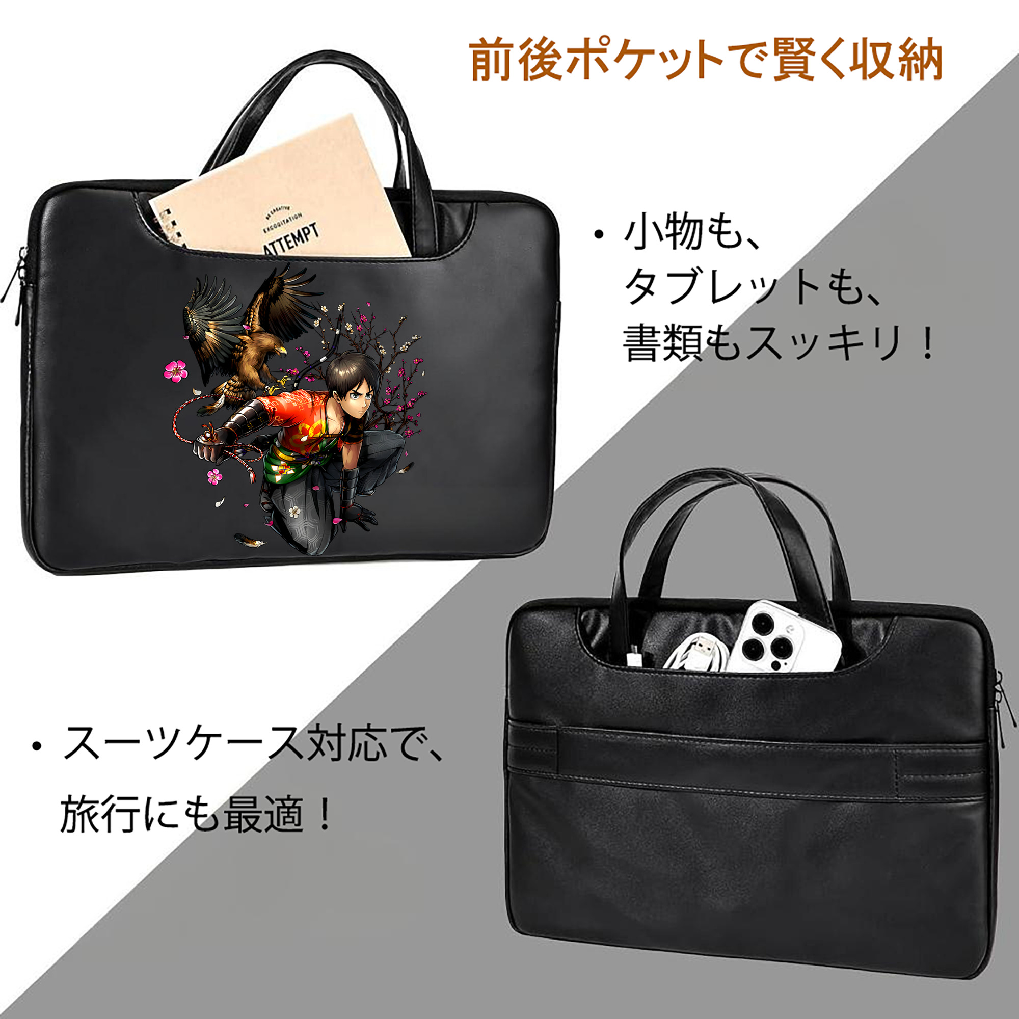 進撃の巨人 エレン･イェーガー Attack on Titan Eren Jäger レザーラップトップバッグ　ノートパソコンケース