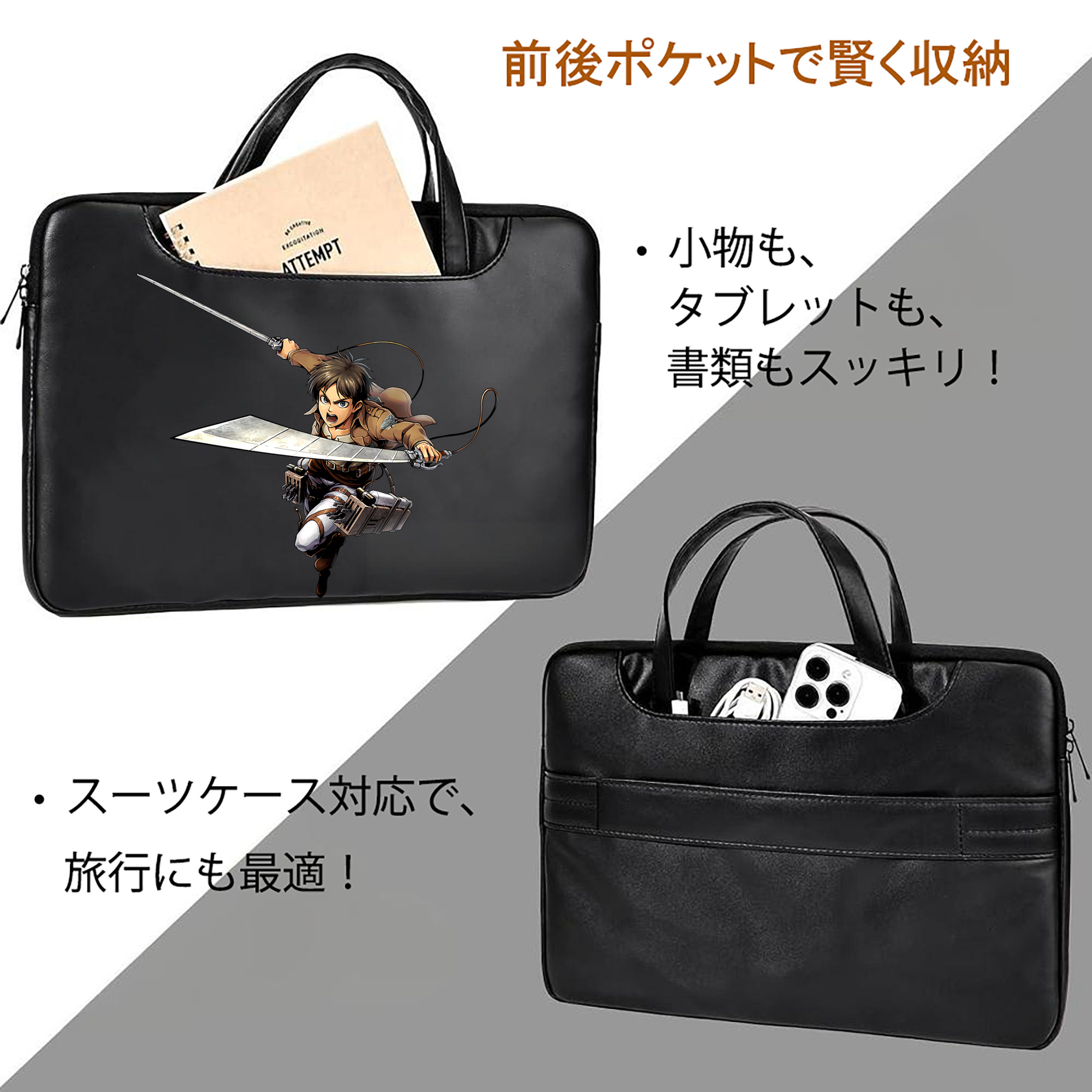 進撃の巨人 エレン･イェーガー Attack on Titan Eren Jäger レザーラップトップバッグ　ノートパソコンケース
