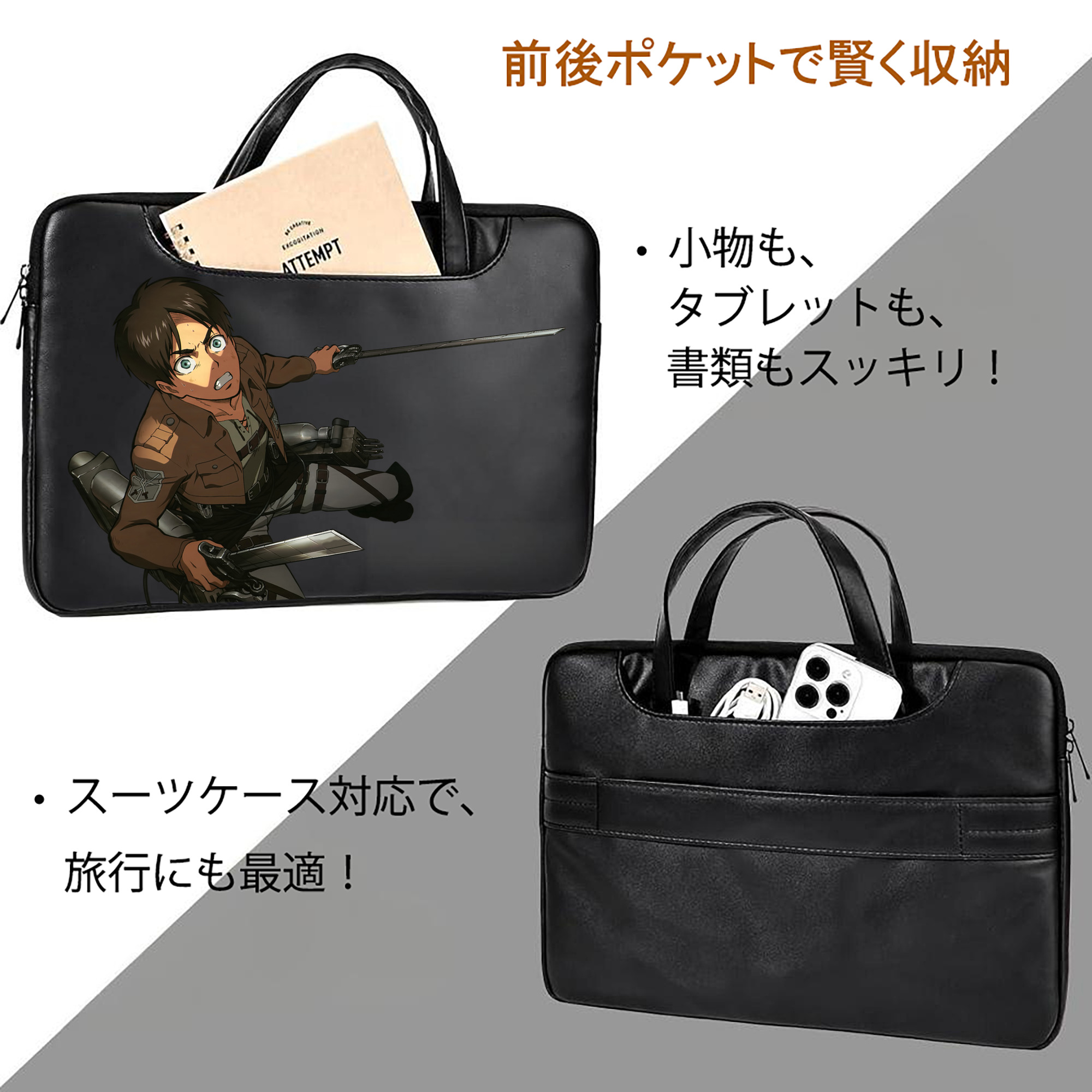 進撃の巨人 エレン･イェーガー Attack on Titan Eren Jäger レザーラップトップバッグ　ノートパソコンケース