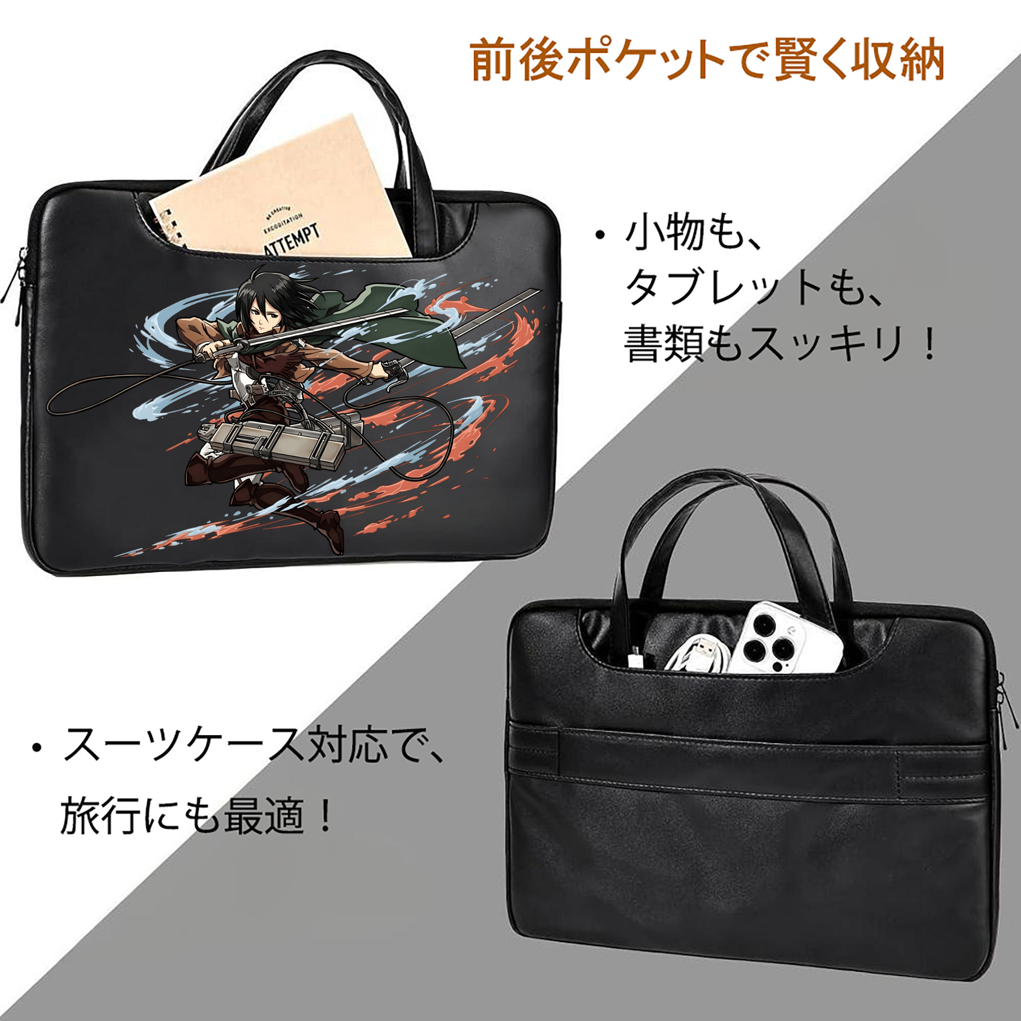 進撃の巨人 ミカサ·アッカーマン Attack on Titan Mikasa Ackerman レザーラップトップバッグ　ノートパソコンケース