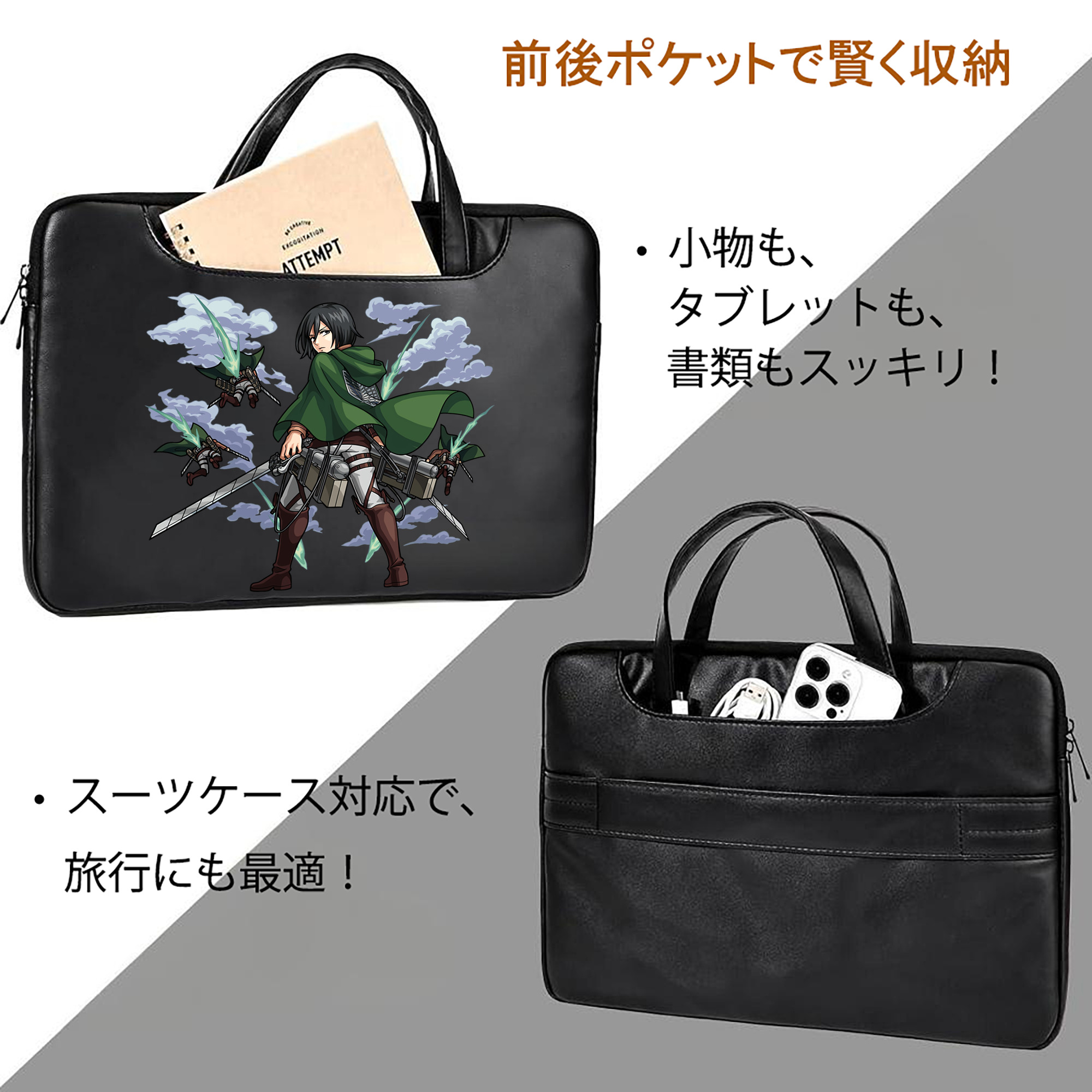 進撃の巨人 ミカサ·アッカーマン Attack on Titan Mikasa Ackerman レザーラップトップバッグ　ノートパソコンケース