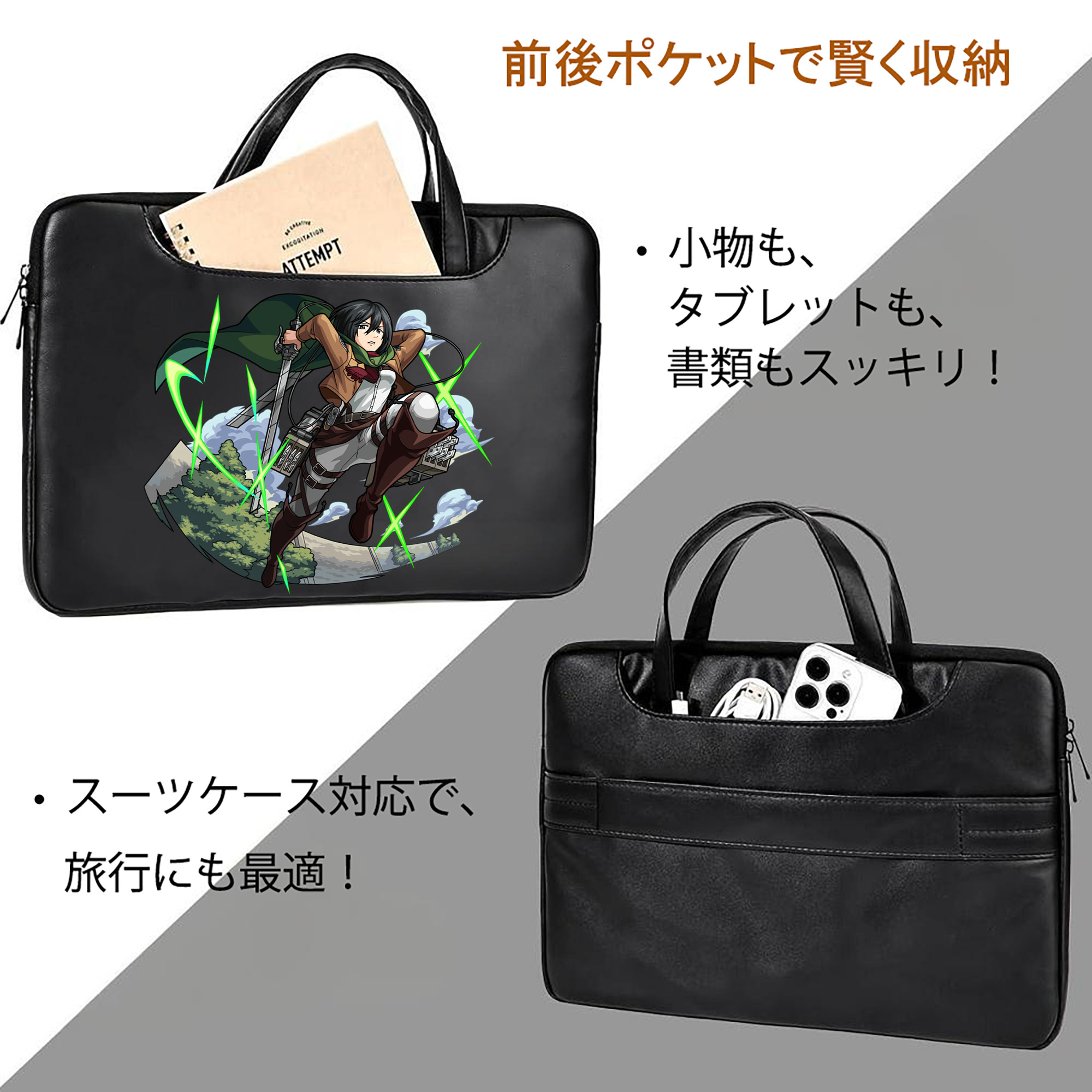 進撃の巨人 ミカサ·アッカーマン Attack on Titan Mikasa Ackerman レザーラップトップバッグ　ノートパソコンケース