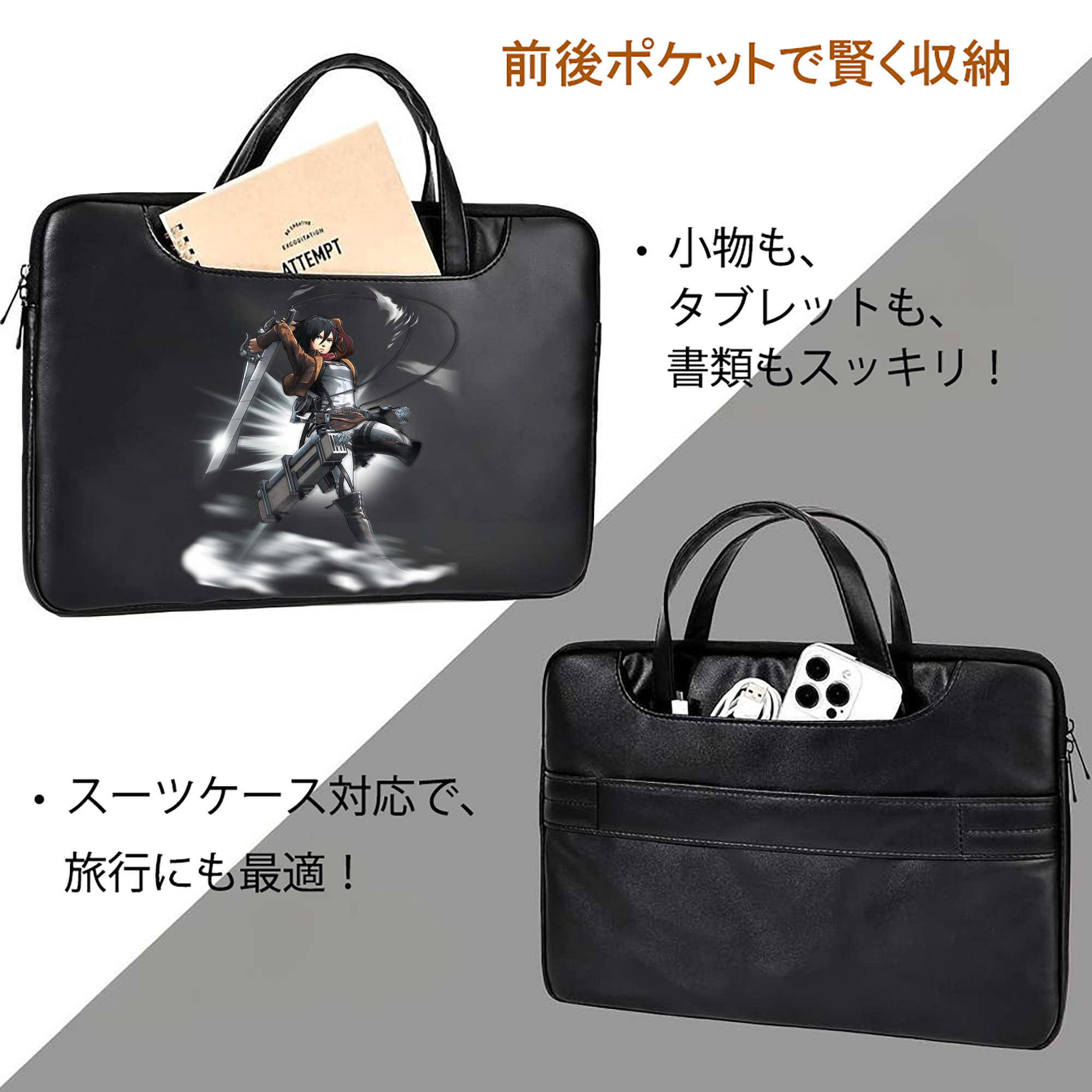 進撃の巨人 ミカサ·アッカーマン Attack on Titan Mikasa Ackerman レザーラップトップバッグ　ノートパソコンケース