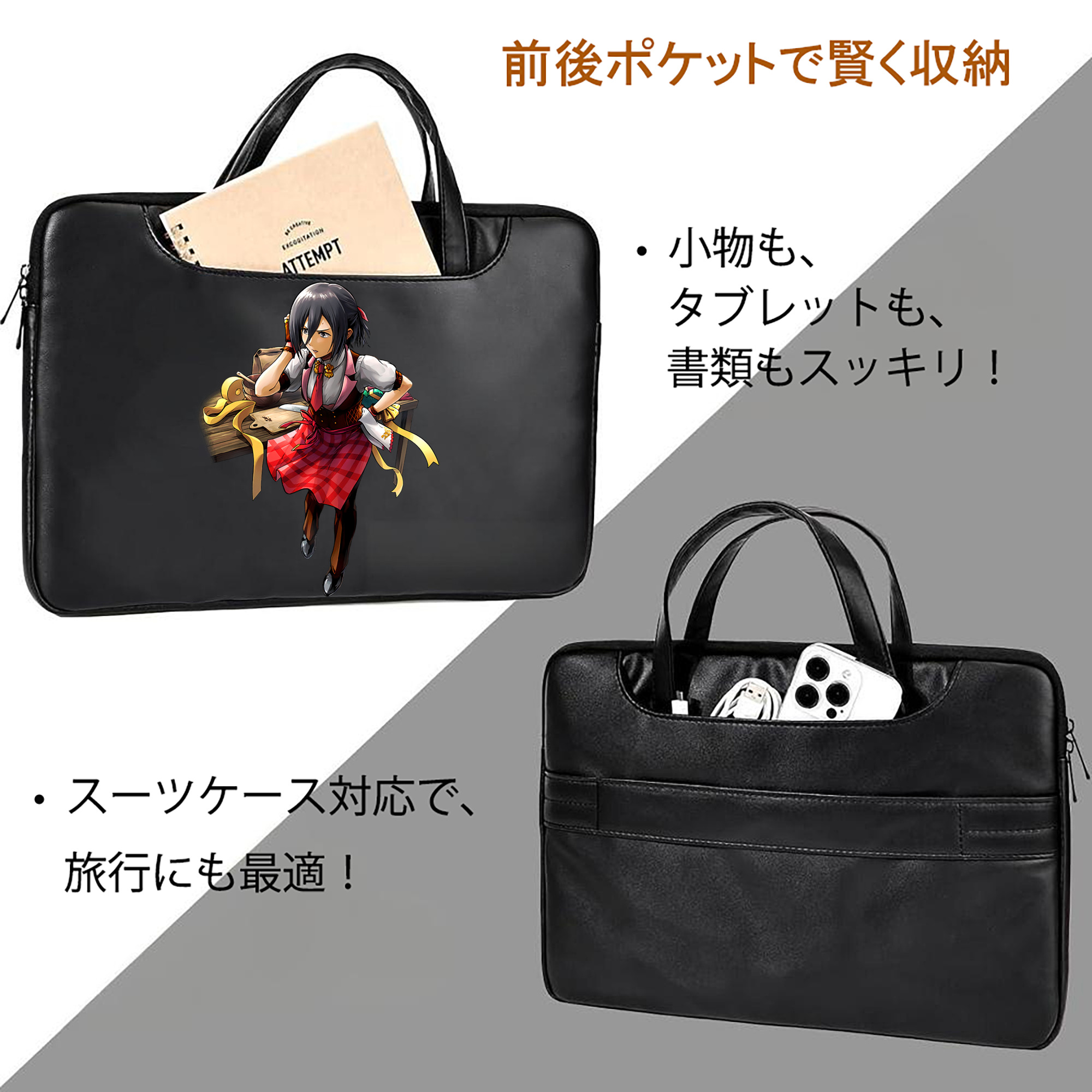 進撃の巨人 ミカサ·アッカーマン Attack on Titan Mikasa Ackerman レザーラップトップバッグ　ノートパソコンケース
