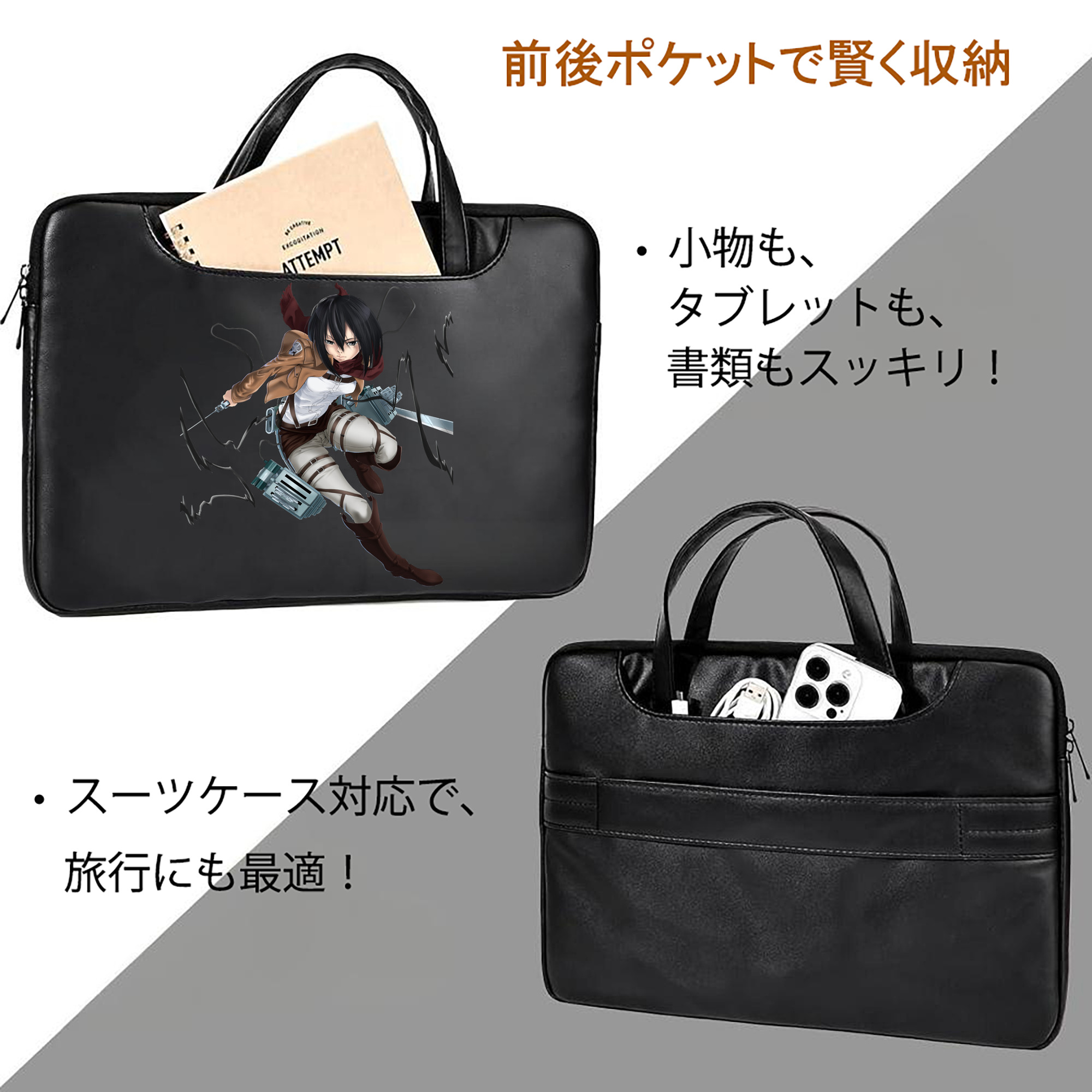 進撃の巨人 ミカサ·アッカーマン Attack on Titan Mikasa Ackerman レザーラップトップバッグ　ノートパソコンケース