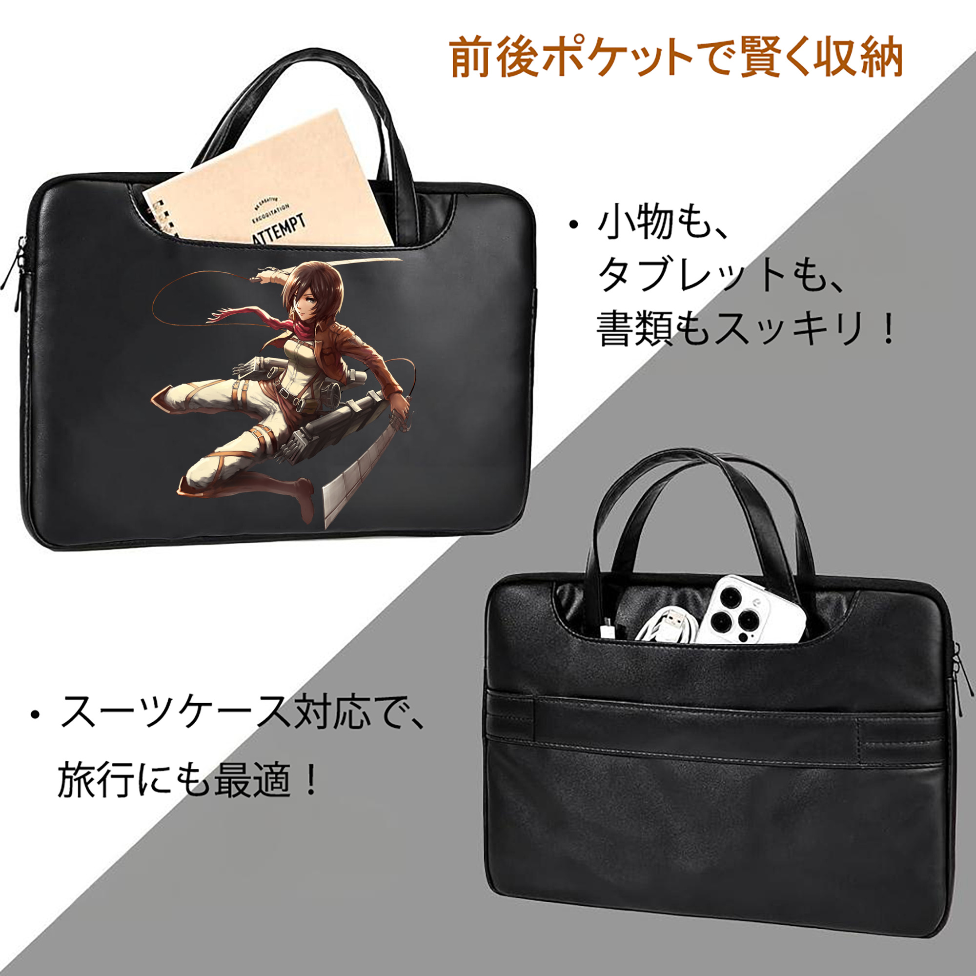 進撃の巨人 ミカサ·アッカーマン Attack on Titan Mikasa Ackerman レザーラップトップバッグ　ノートパソコンケース