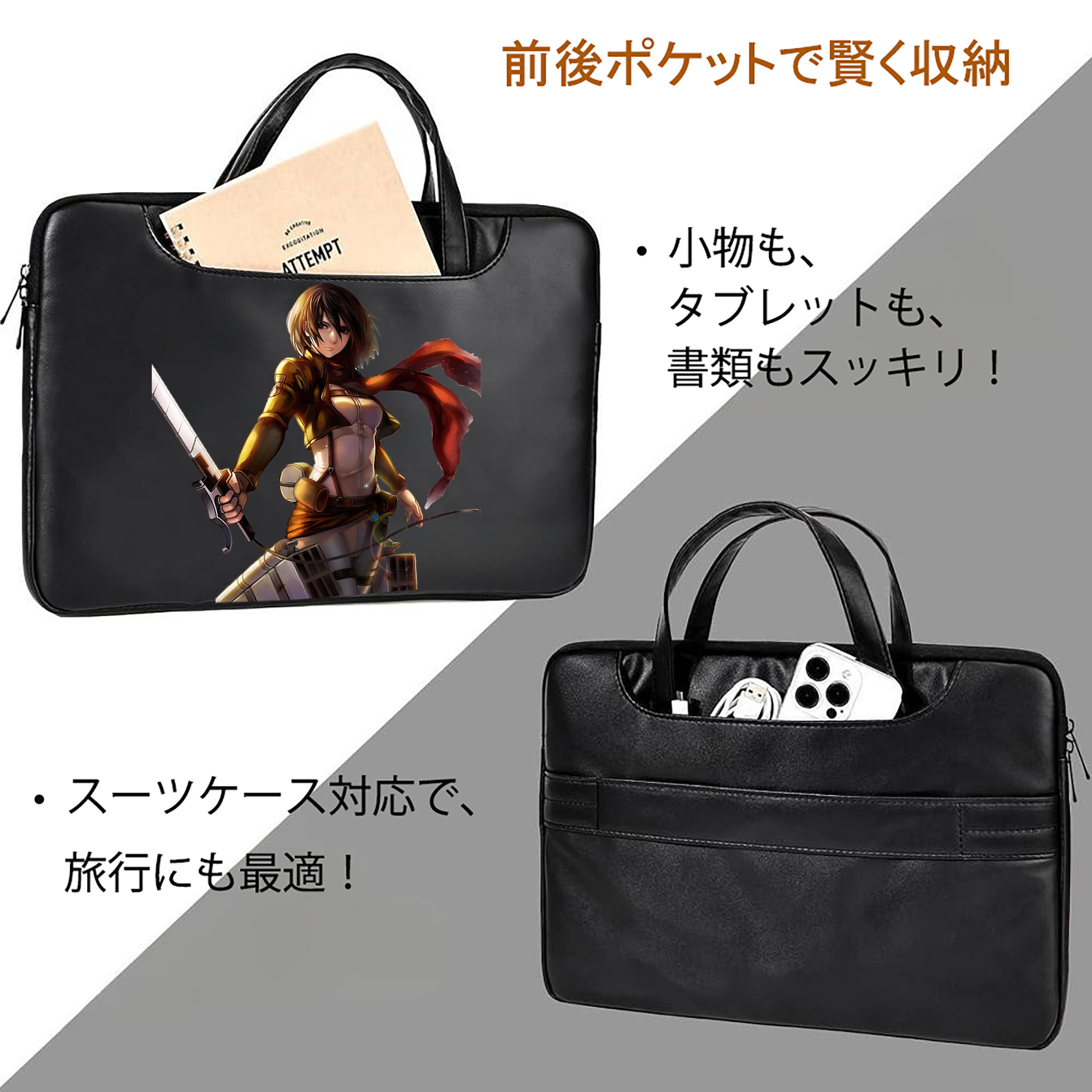 進撃の巨人 ミカサ·アッカーマン Attack on Titan Mikasa Ackerman レザーラップトップバッグ　ノートパソコンケース