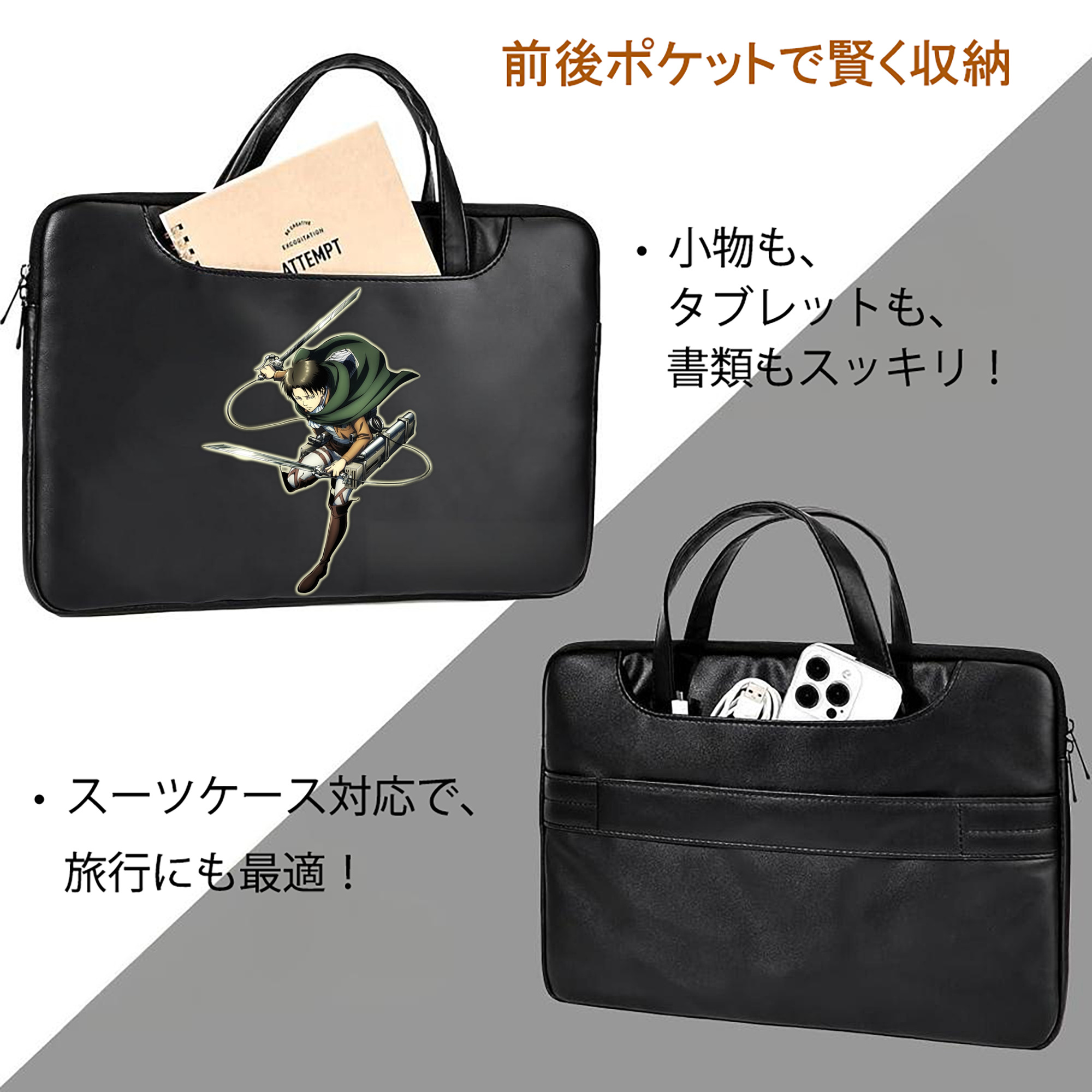 進撃の巨人 リヴァイ·アッカーマン Attack on Titan Levi Ackerman レザーラップトップバッグ　ノートパソコンケース