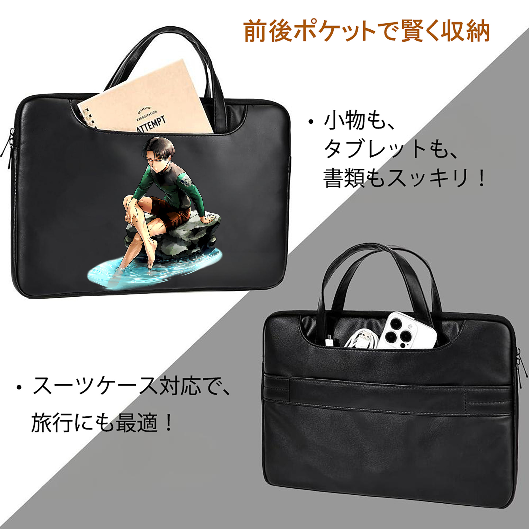 進撃の巨人 リヴァイ·アッカーマン Attack on Titan Levi Ackerman レザーラップトップバッグ　ノートパソコンケース