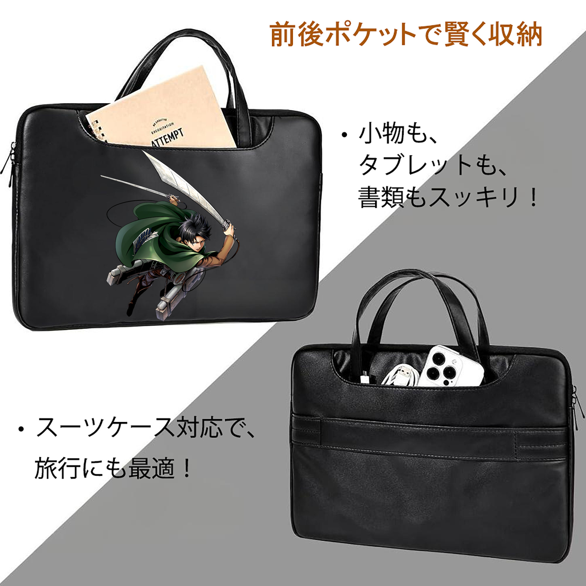 進撃の巨人 リヴァイ·アッカーマン Attack on Titan Levi Ackerman レザーラップトップバッグ　ノートパソコンケース