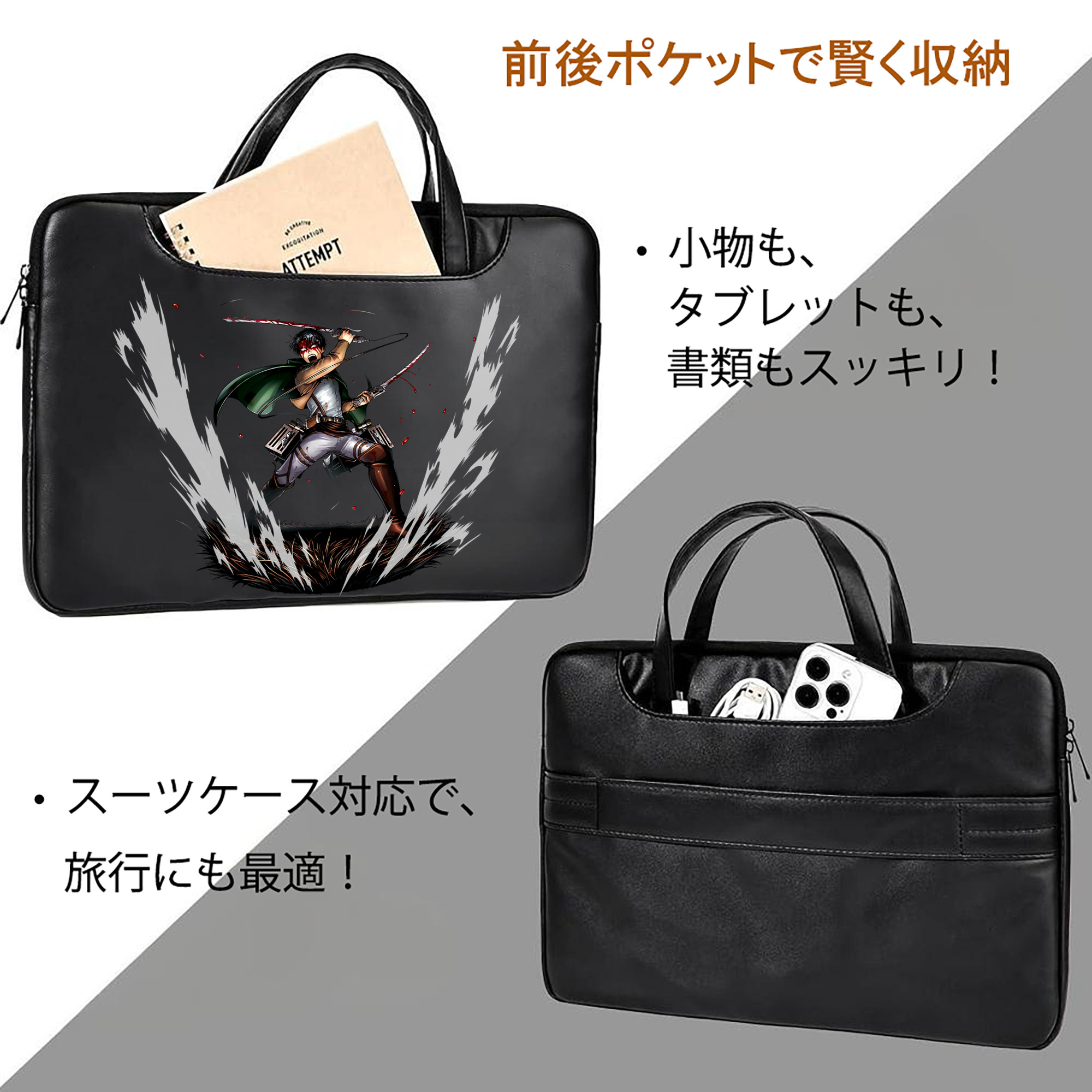 進撃の巨人 リヴァイ·アッカーマン Attack on Titan Levi Ackerman レザーラップトップバッグ　ノートパソコンケース