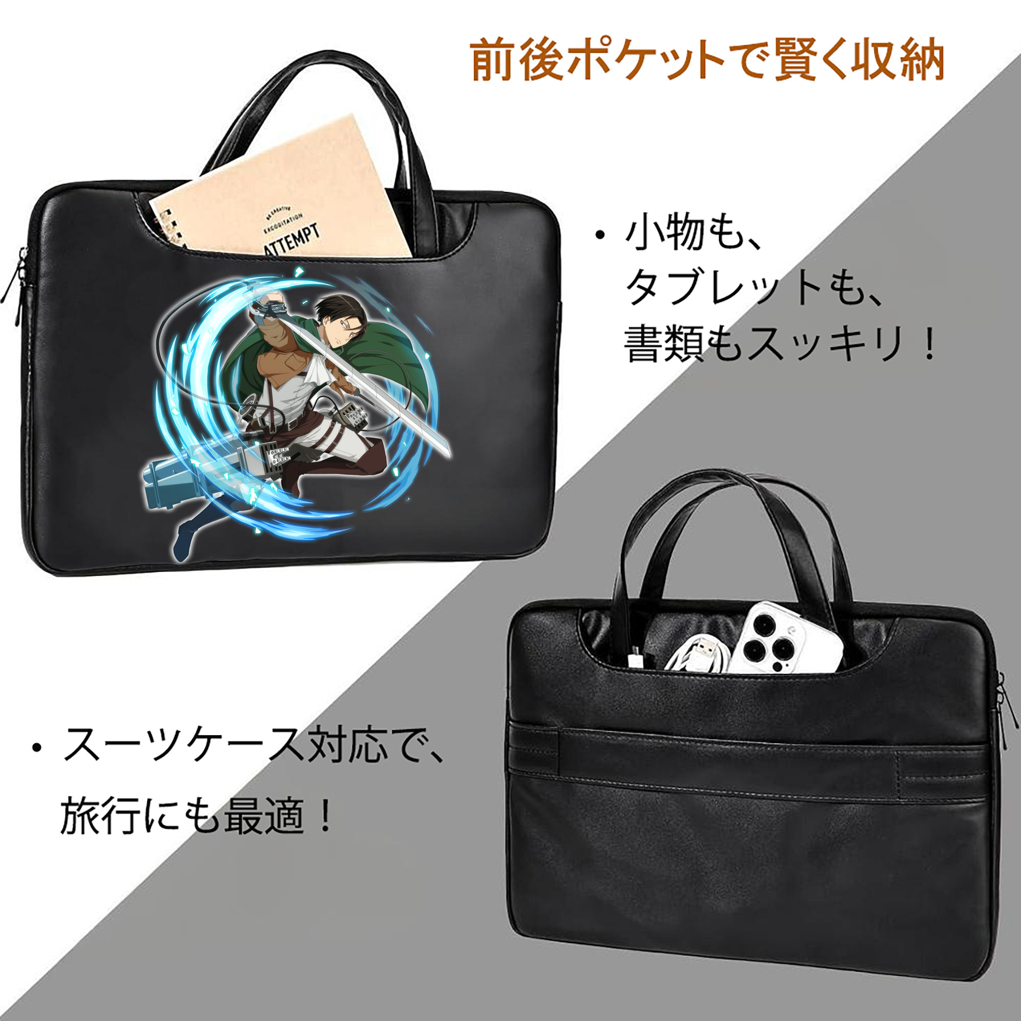進撃の巨人 リヴァイ·アッカーマン Attack on Titan Levi Ackerman レザーラップトップバッグ　ノートパソコンケース