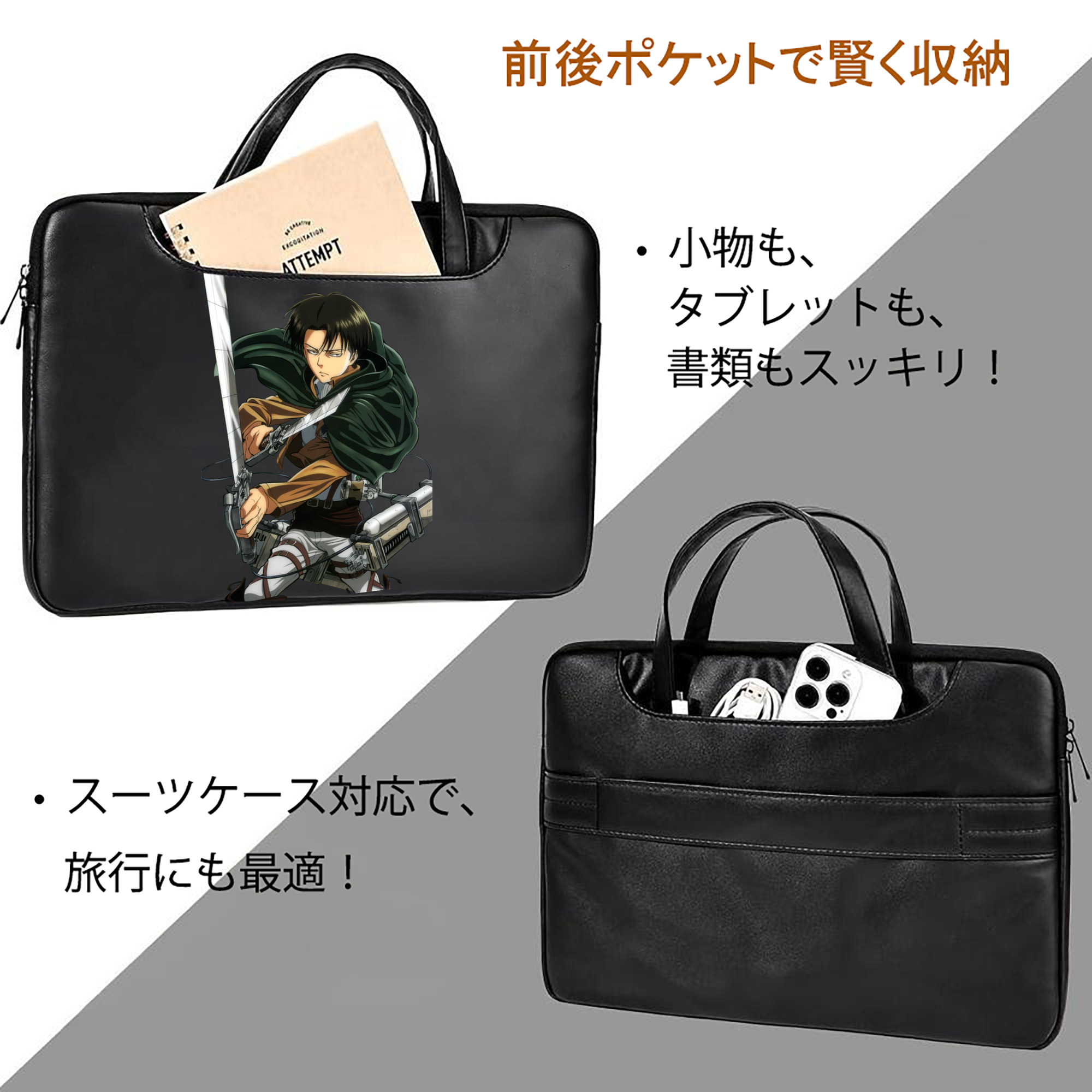 進撃の巨人 リヴァイ·アッカーマン Attack on Titan Levi Ackerman レザーラップトップバッグ　ノートパソコンケース