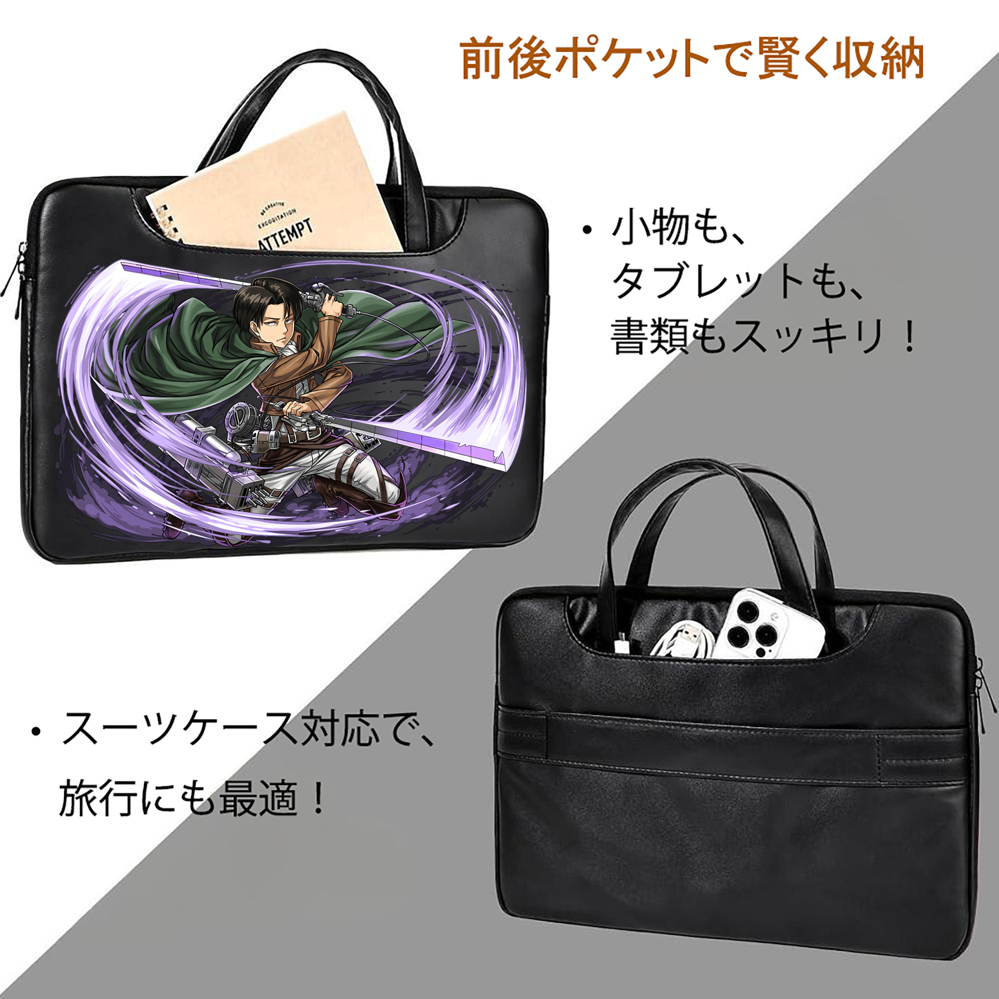 進撃の巨人 リヴァイ·アッカーマン Attack on Titan Levi Ackerman レザーラップトップバッグ　ノートパソコンケース