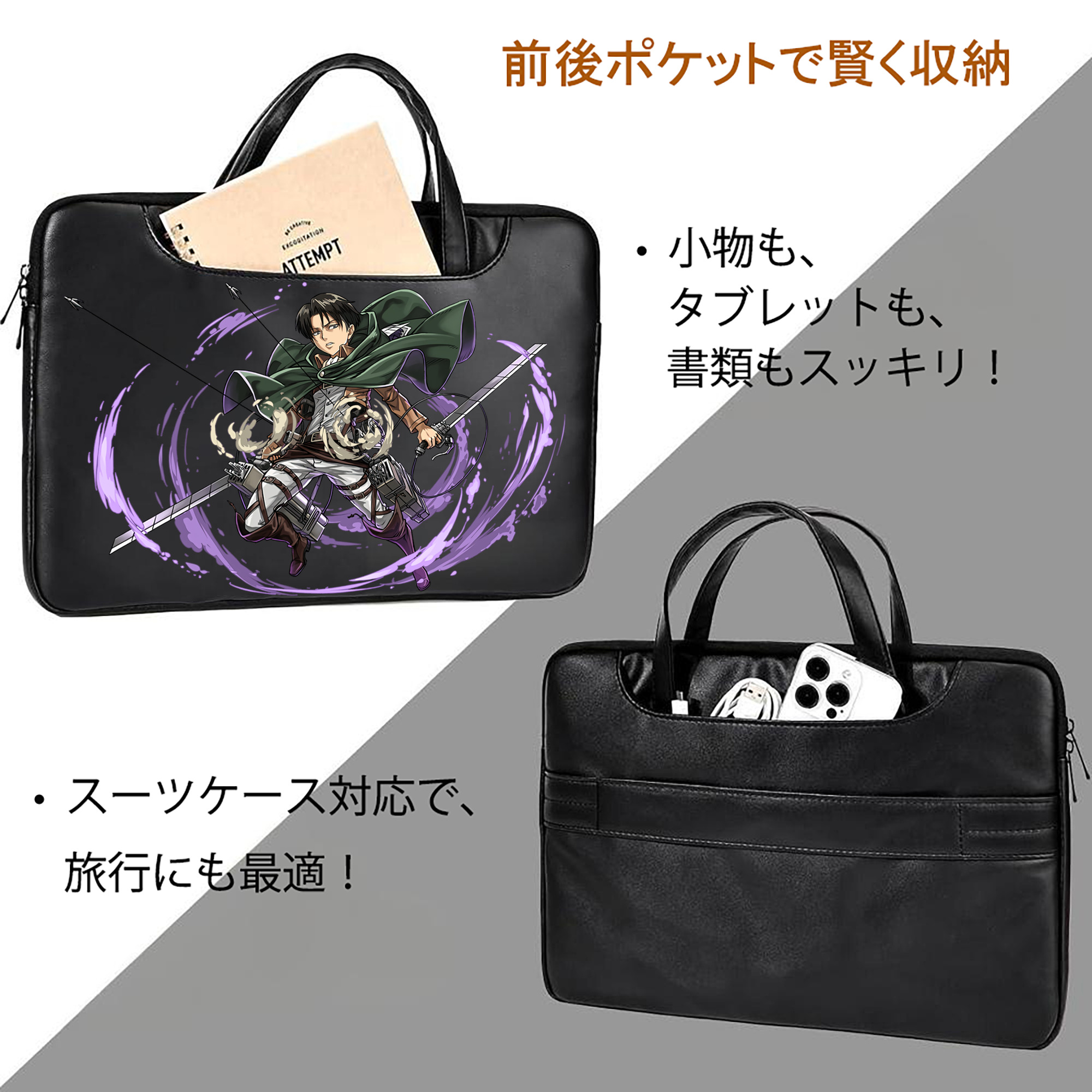 進撃の巨人 リヴァイ·アッカーマン Attack on Titan Levi Ackerman レザーラップトップバッグ　ノートパソコンケース