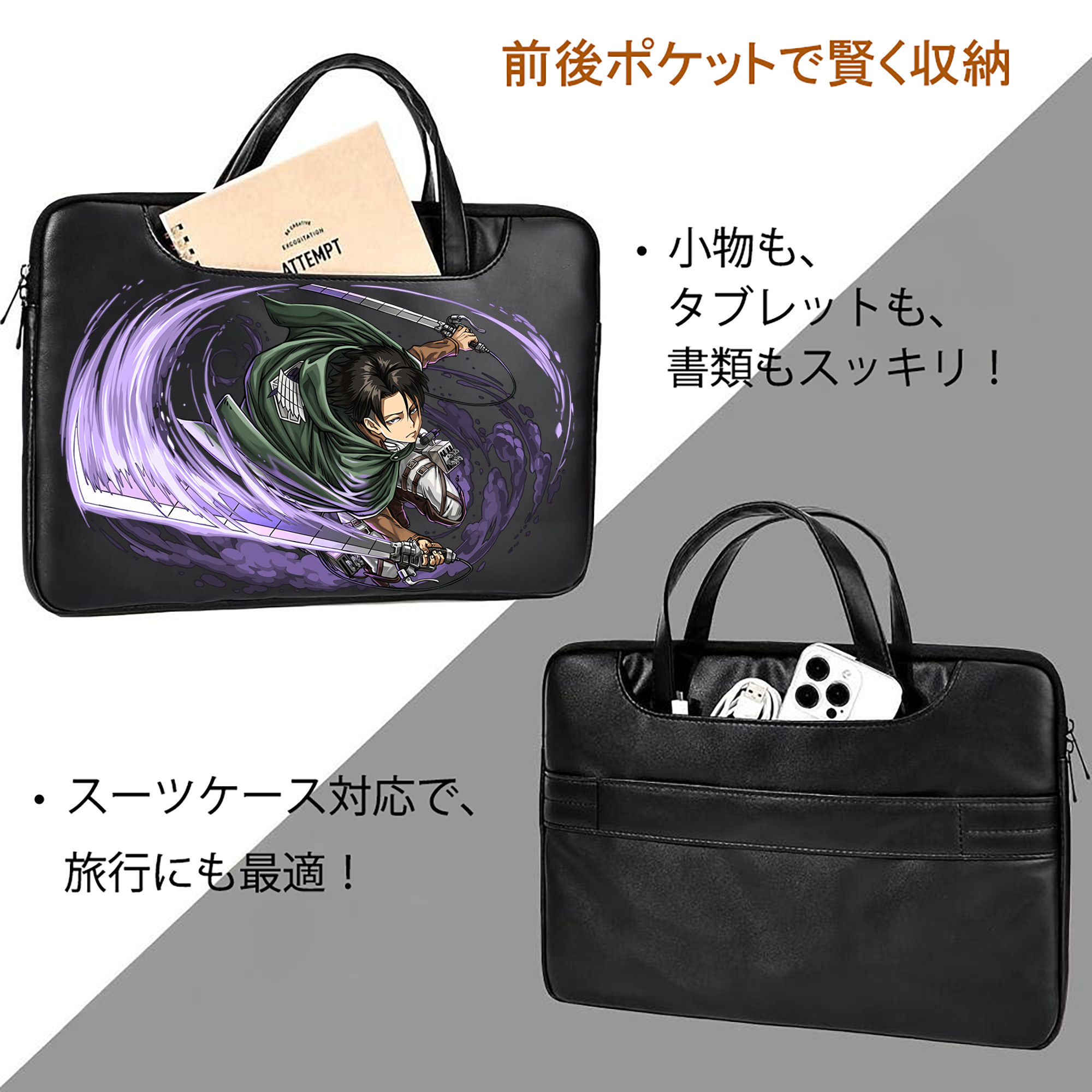 進撃の巨人 リヴァイ·アッカーマン Attack on Titan Levi Ackerman レザーラップトップバッグ　ノートパソコンケース