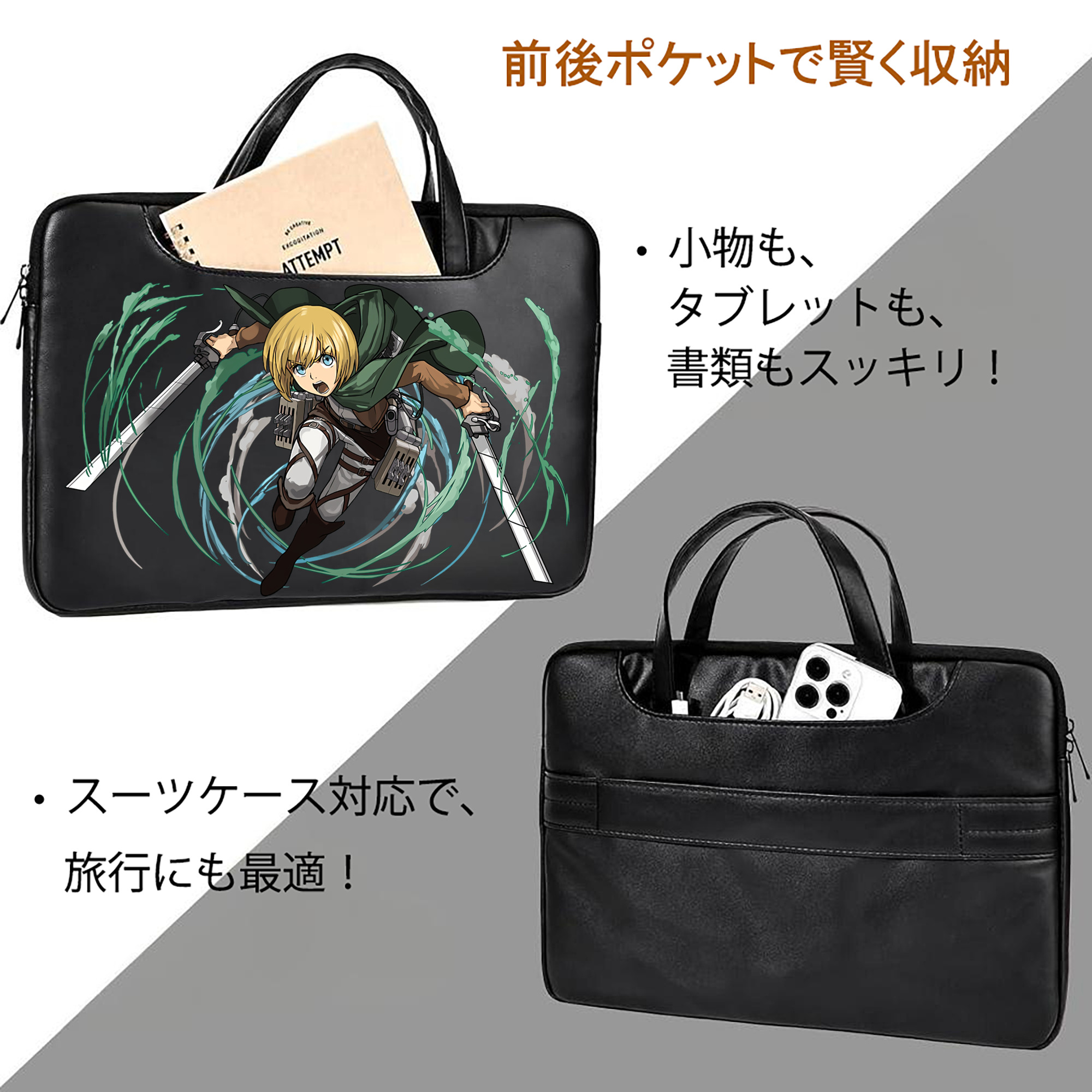 進撃の巨人 アルミン·アルレルト Attack on Titan Armin Arlert レザーラップトップバッグ　ノートパソコンケース