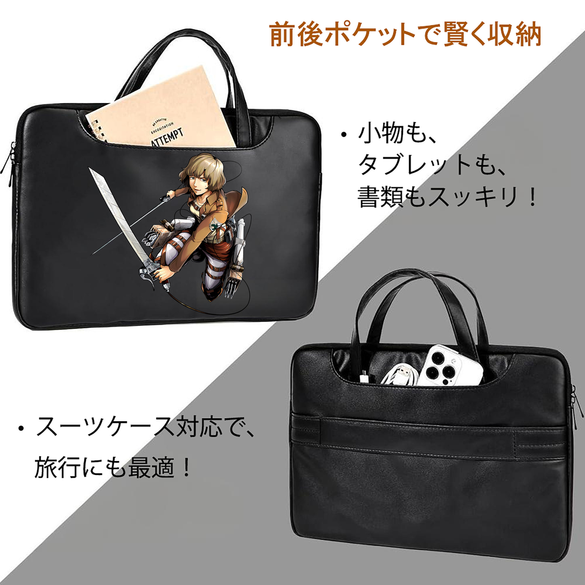 進撃の巨人 ヒツチ Attack on Titan Hitch レザーラップトップバッグ　ノートパソコンケース