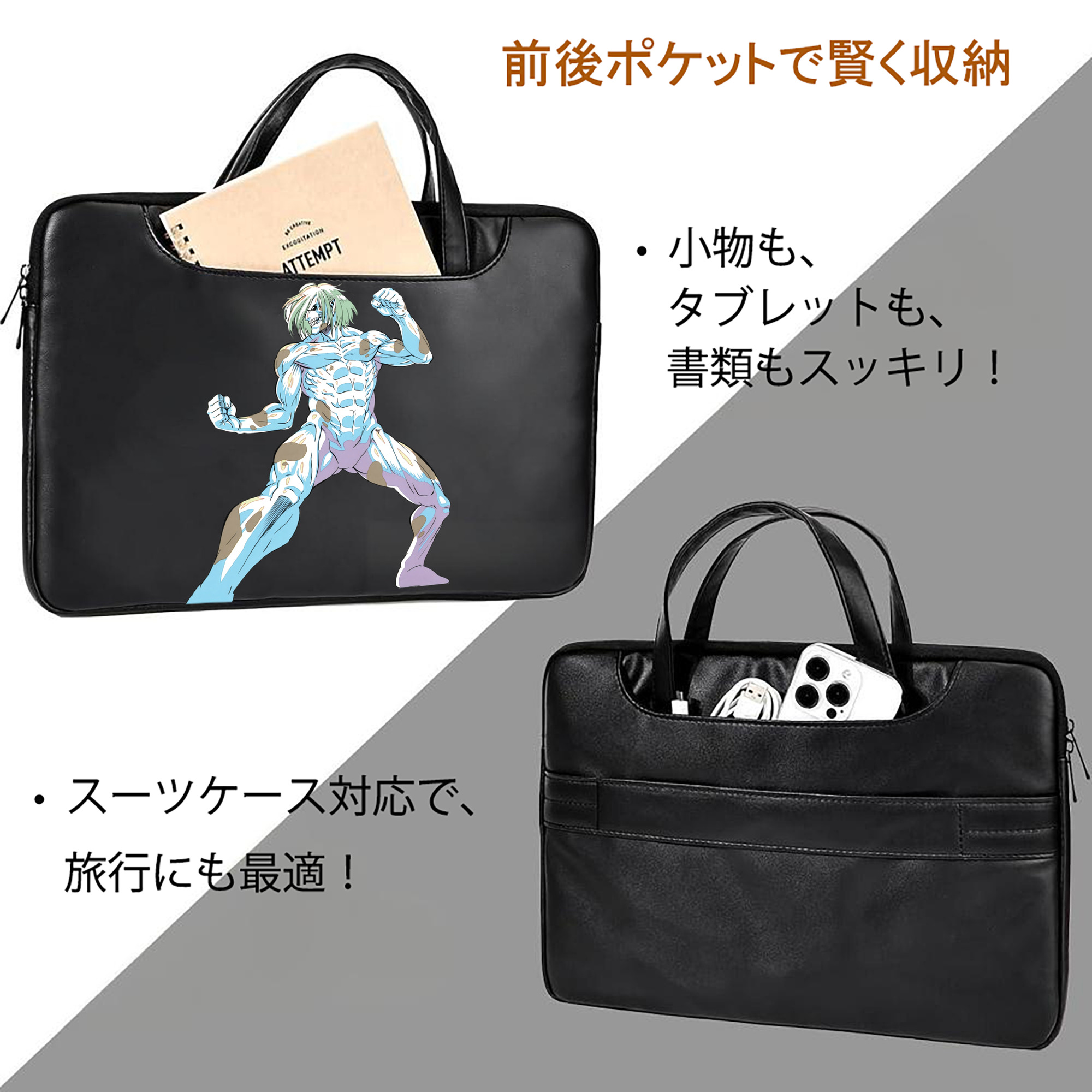 進撃の巨人 Attack on Titan レザーラップトップバッグ　ノートパソコンケース