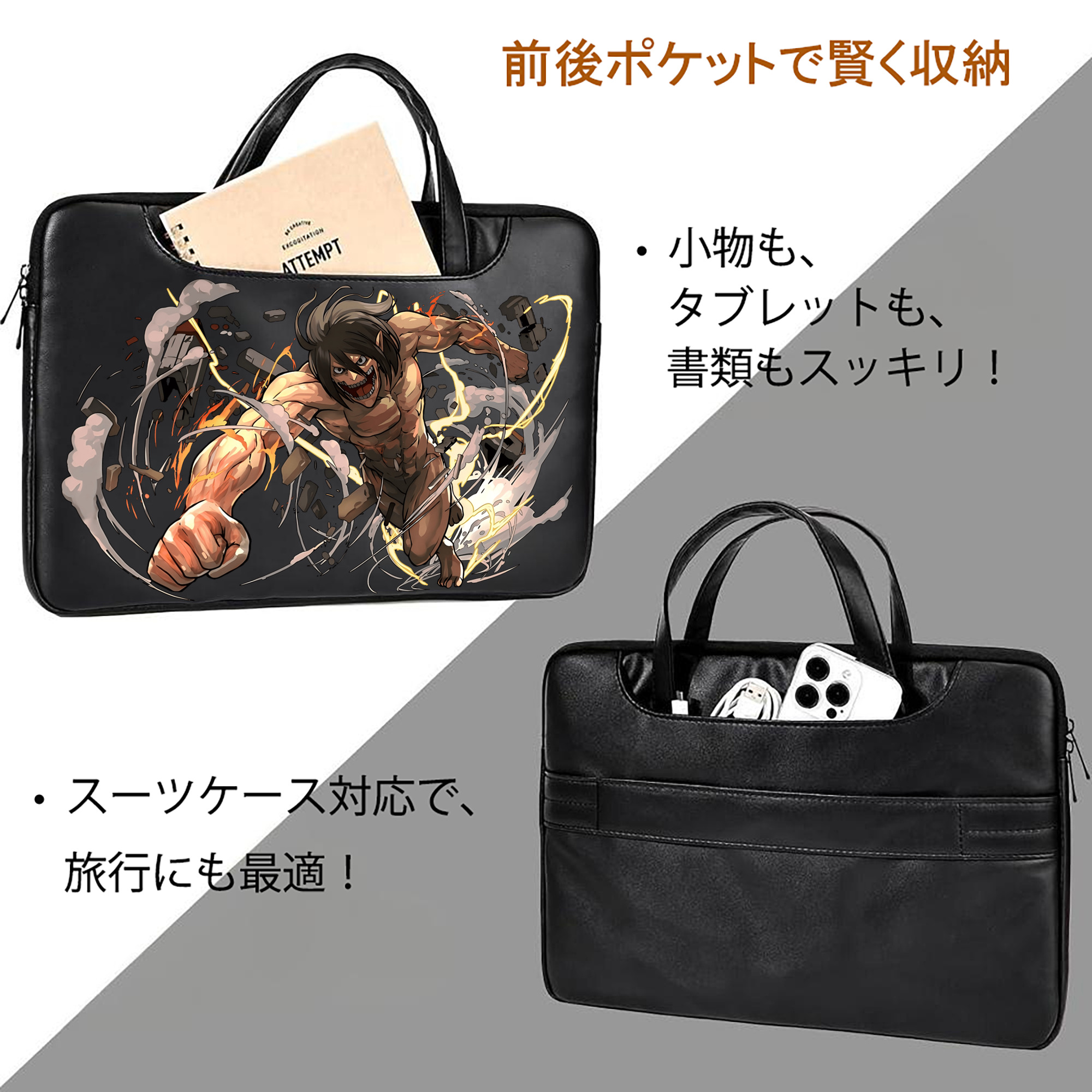 進撃の巨人 Attack on Titan レザーラップトップバッグ　ノートパソコンケース