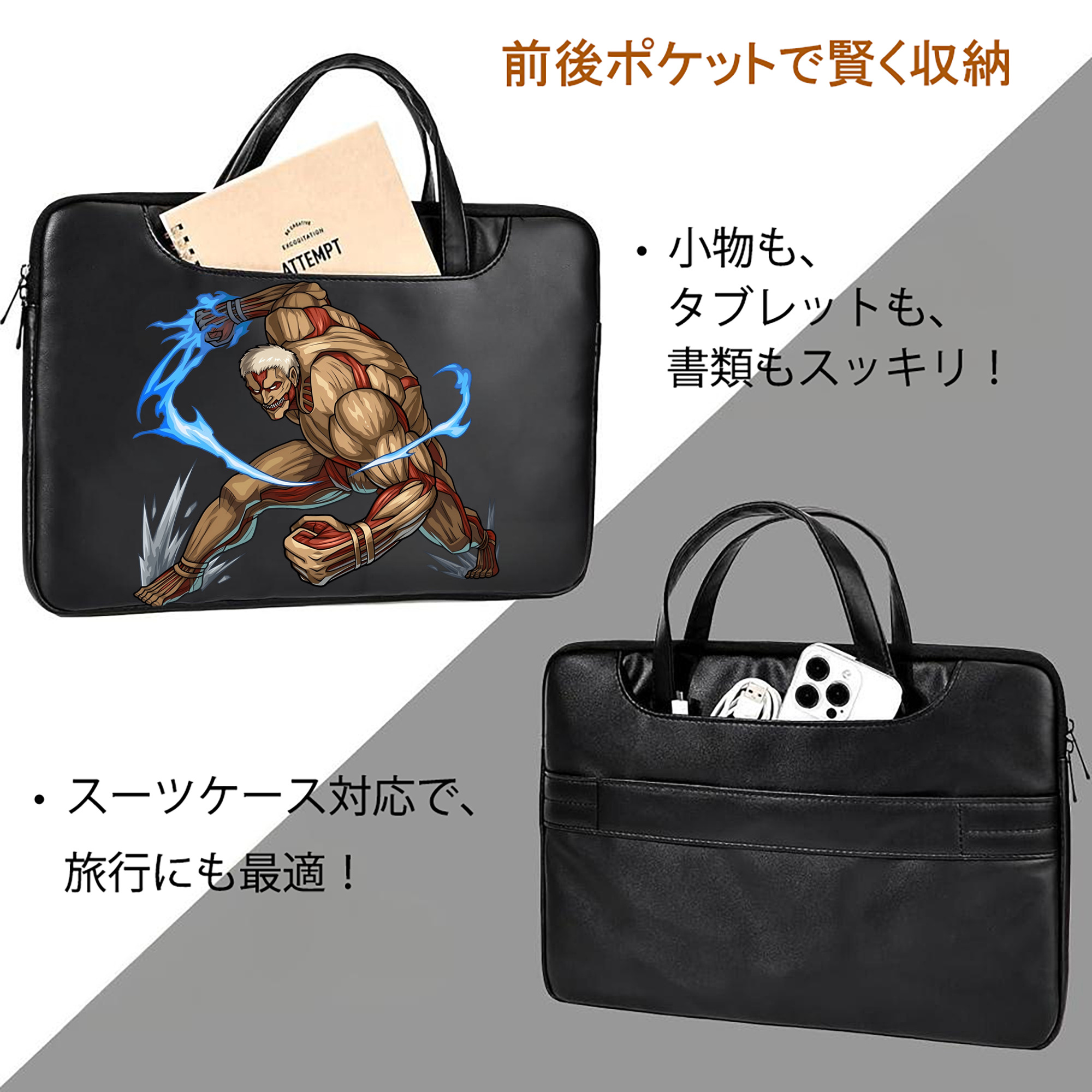 進撃の巨人 Attack on Titan レザーラップトップバッグ　ノートパソコンケース
