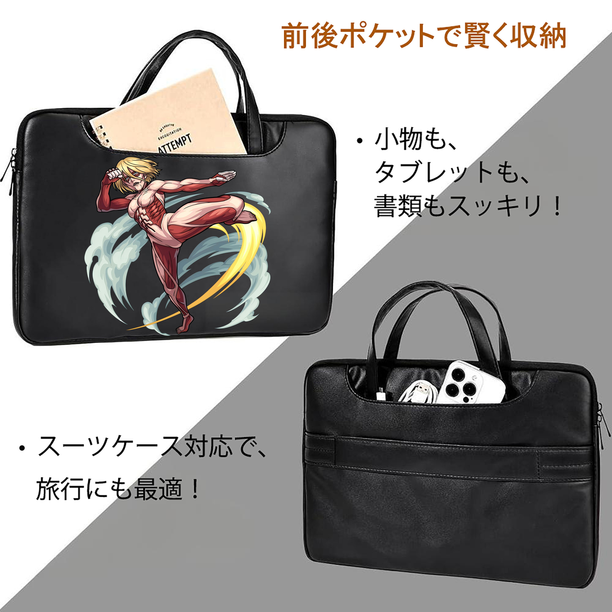 進撃の巨人 Attack on Titan レザーラップトップバッグ　ノートパソコンケース