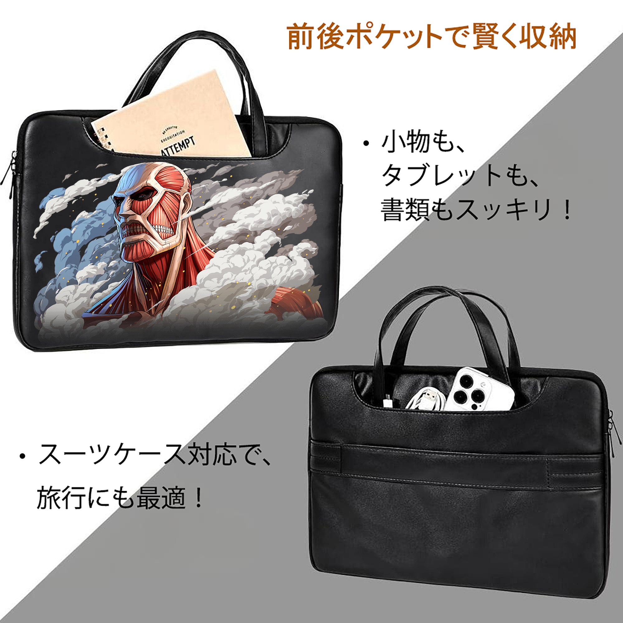 進撃の巨人 Attack on Titan レザーラップトップバッグ　ノートパソコンケース