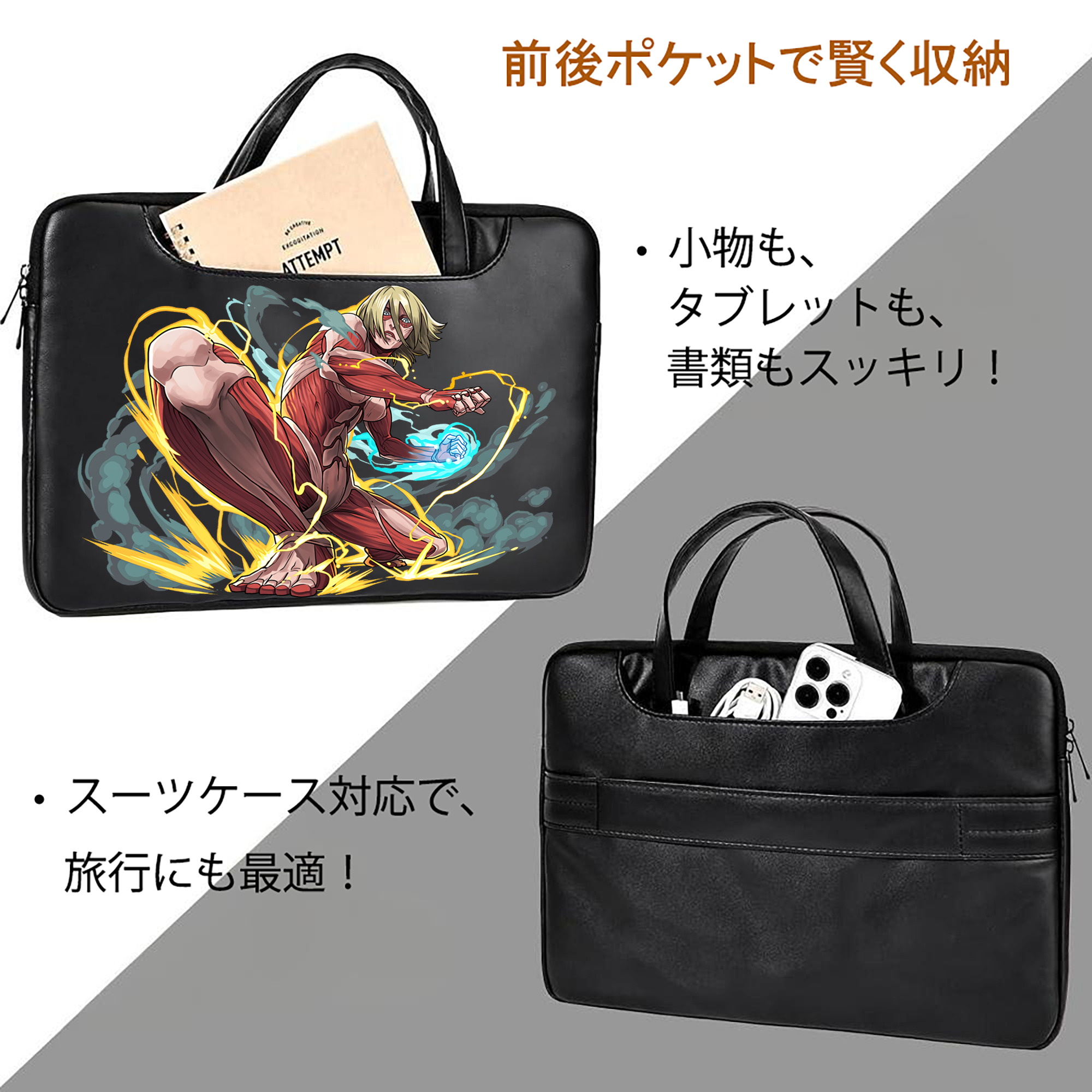 進撃の巨人 Attack on Titan レザーラップトップバッグ　ノートパソコンケース