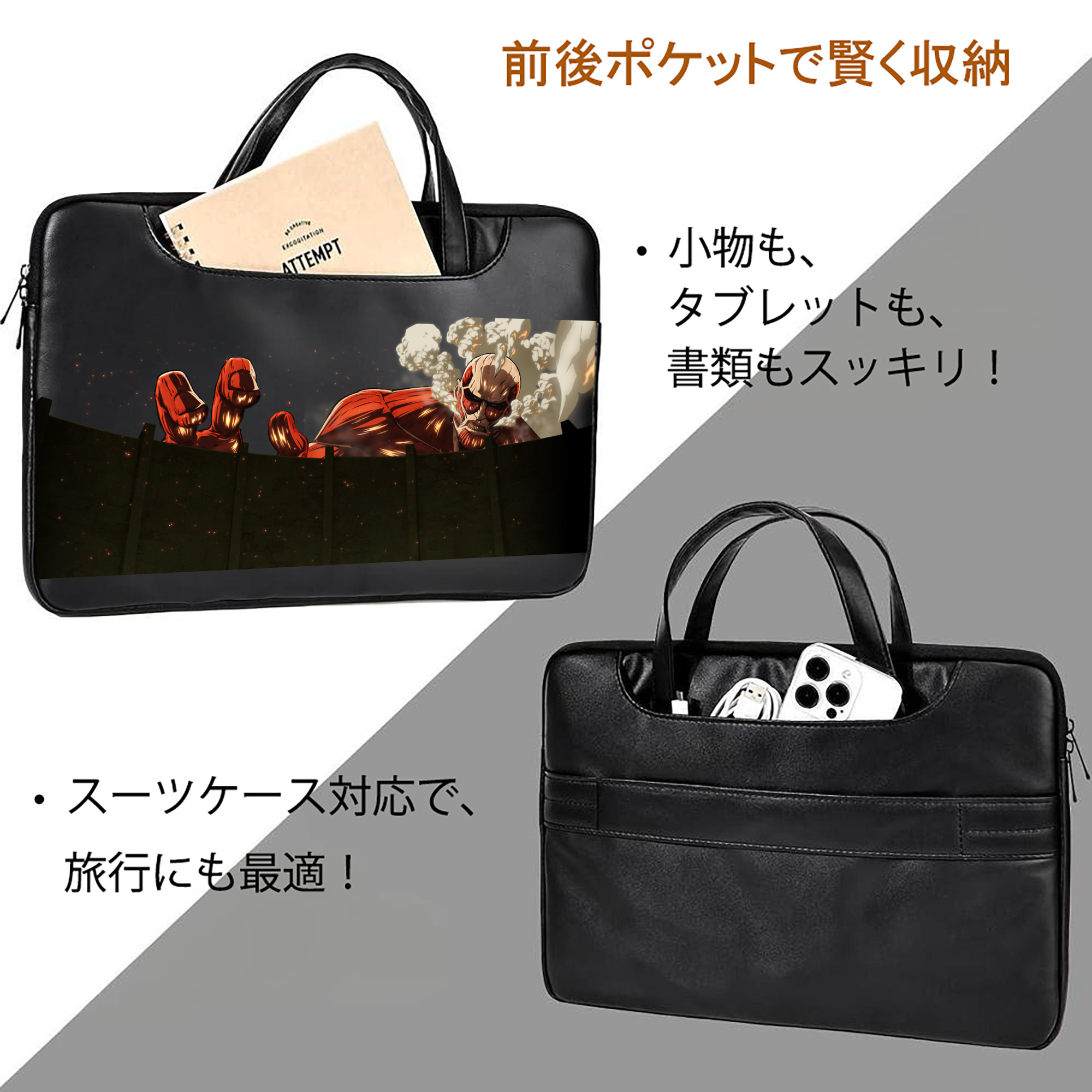 進撃の巨人 Attack on Titan レザーラップトップバッグ　ノートパソコンケース