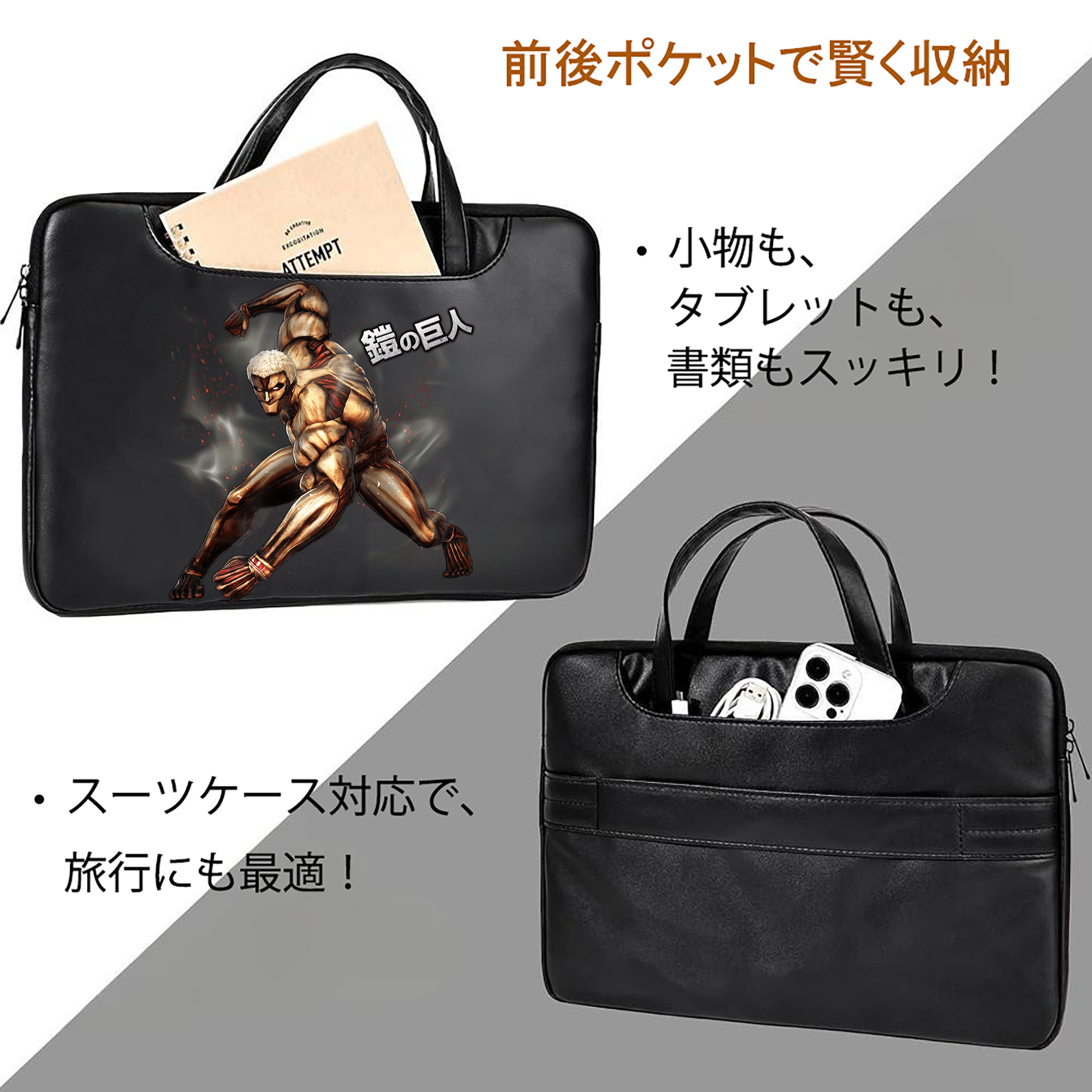 進撃の巨人 Attack on Titan レザーラップトップバッグ　ノートパソコンケース