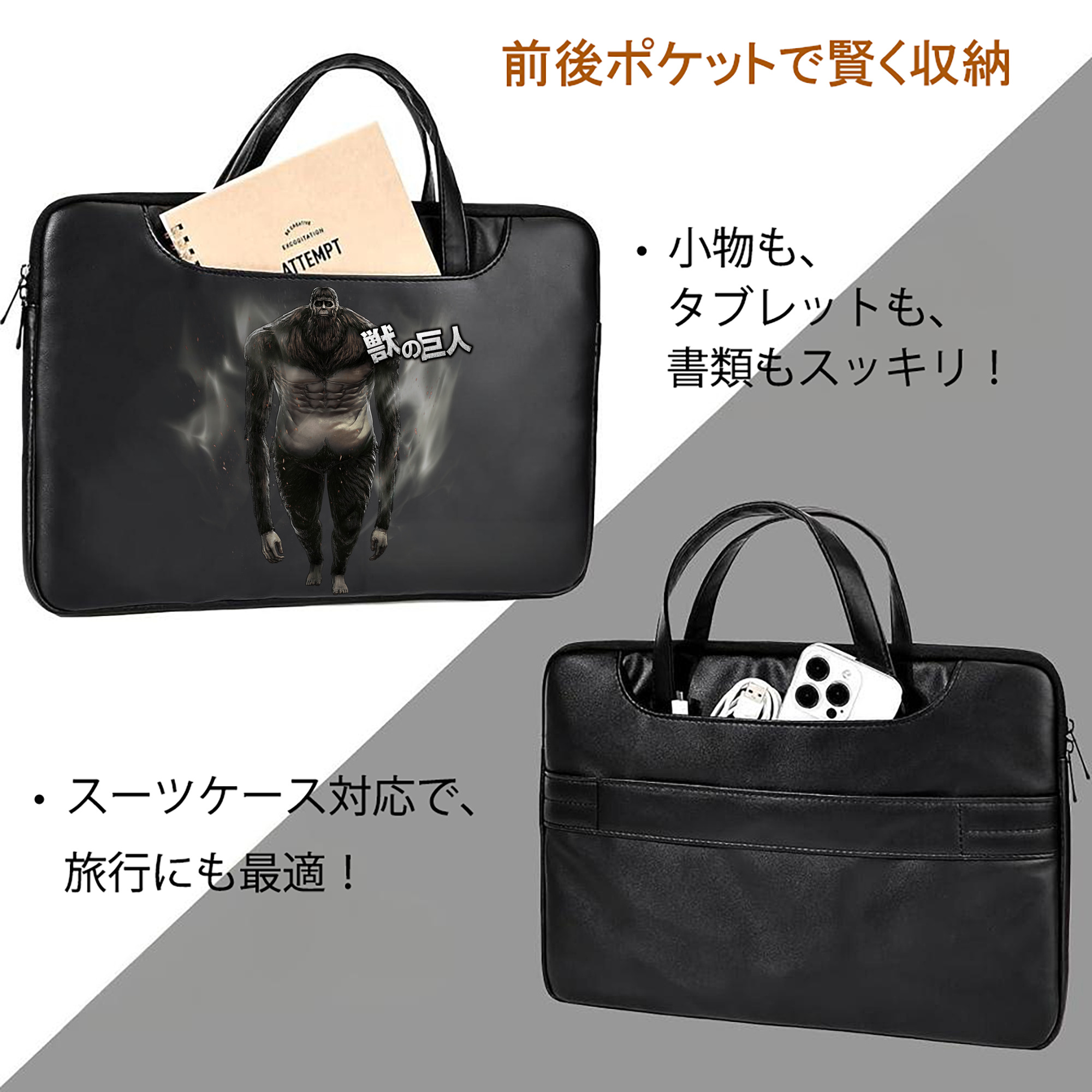 進撃の巨人 Attack on Titan レザーラップトップバッグ　ノートパソコンケース