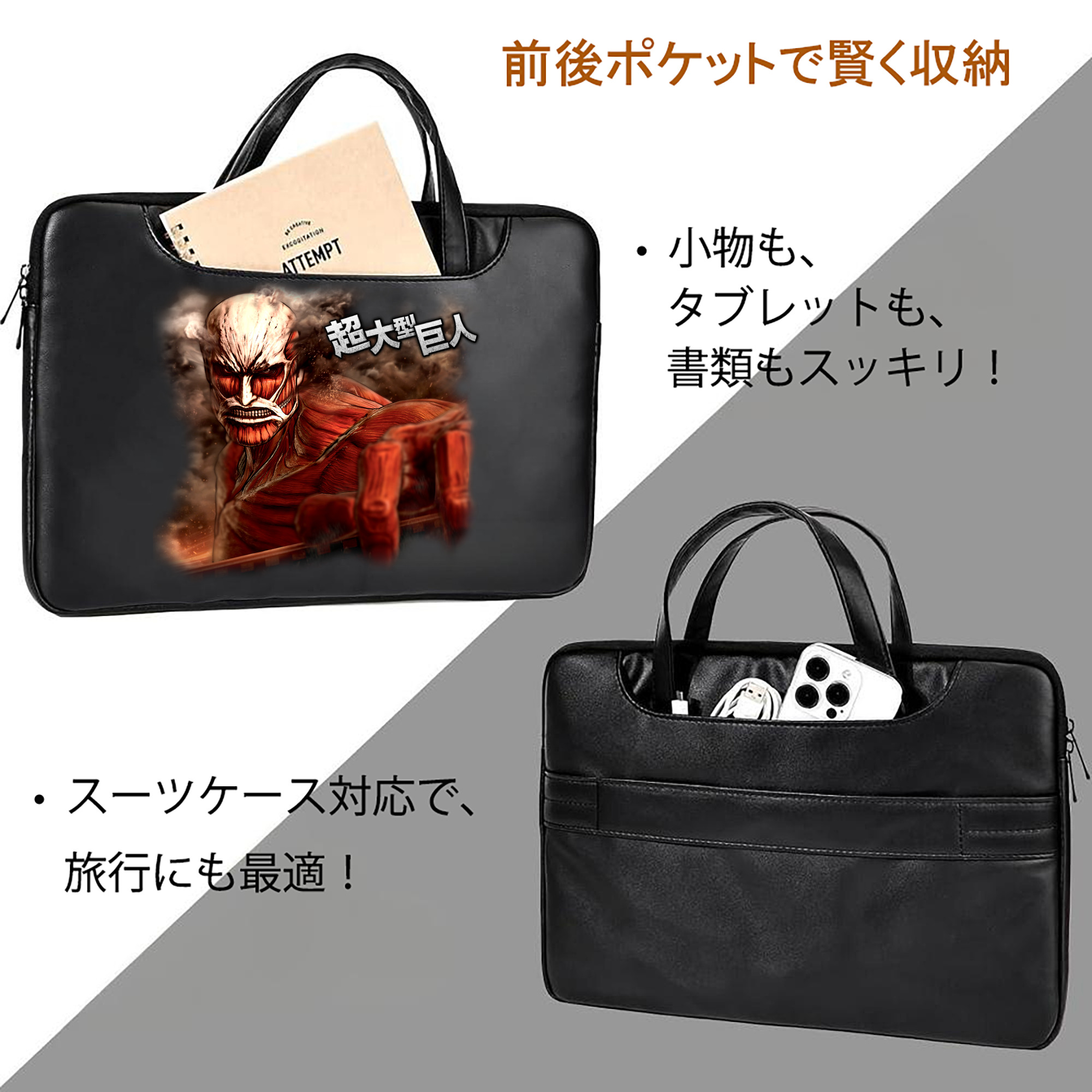 進撃の巨人 Attack on Titan レザーラップトップバッグ　ノートパソコンケース