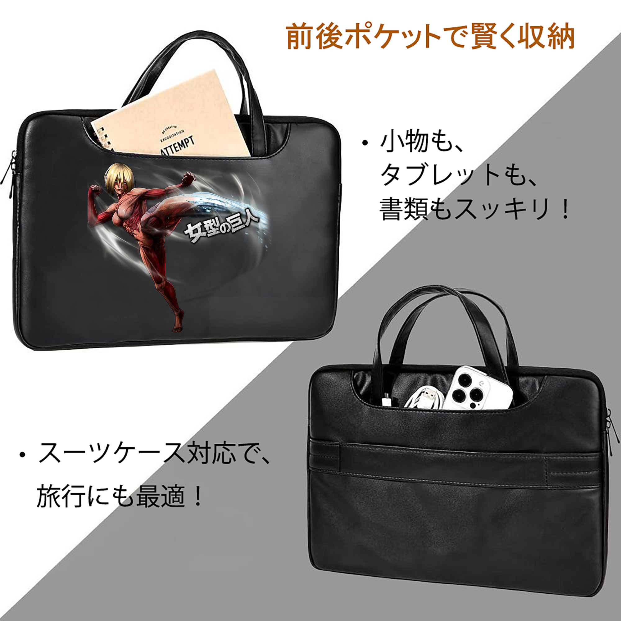 進撃の巨人 Attack on Titan レザーラップトップバッグ　ノートパソコンケース