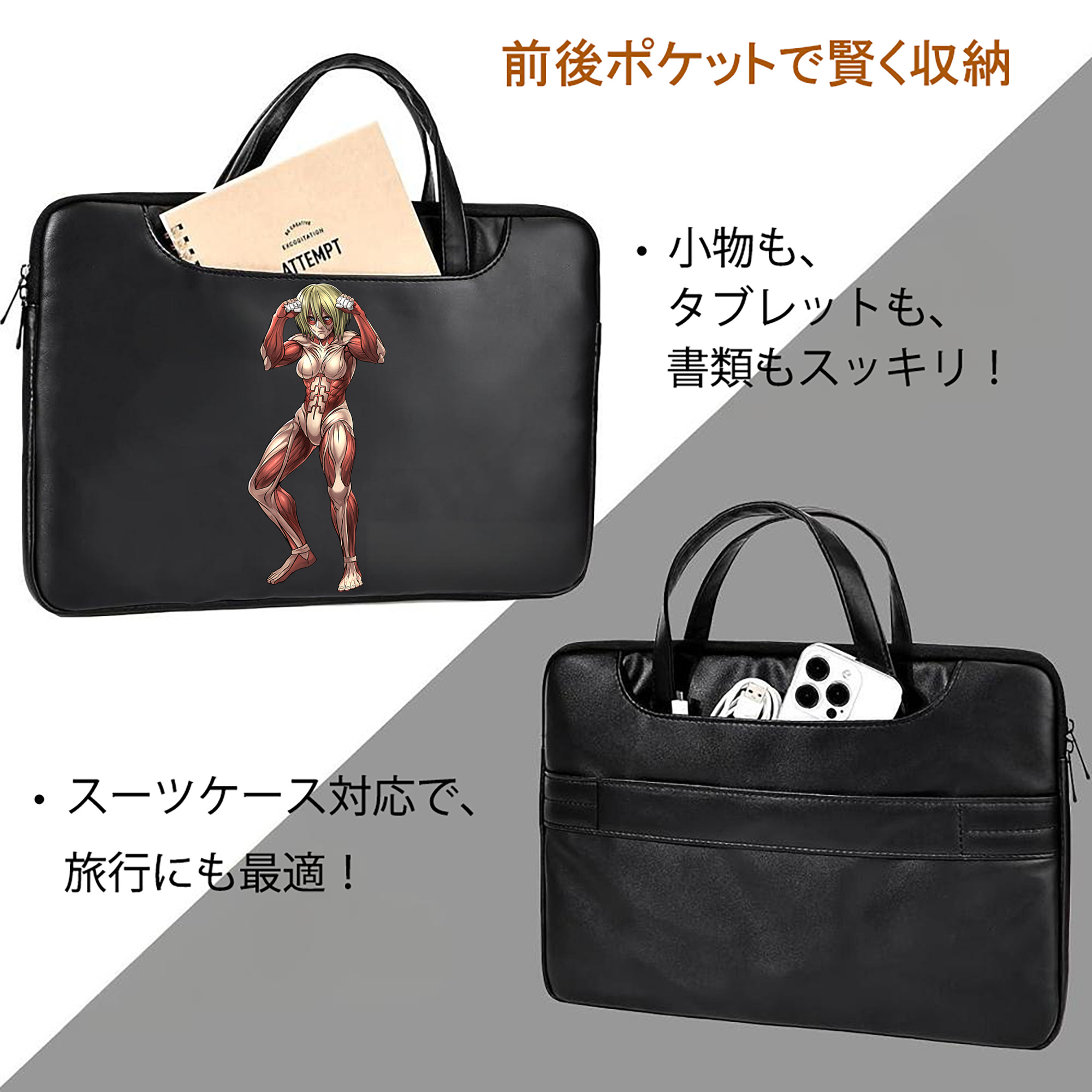 進撃の巨人 Attack on Titan レザーラップトップバッグ　ノートパソコンケース