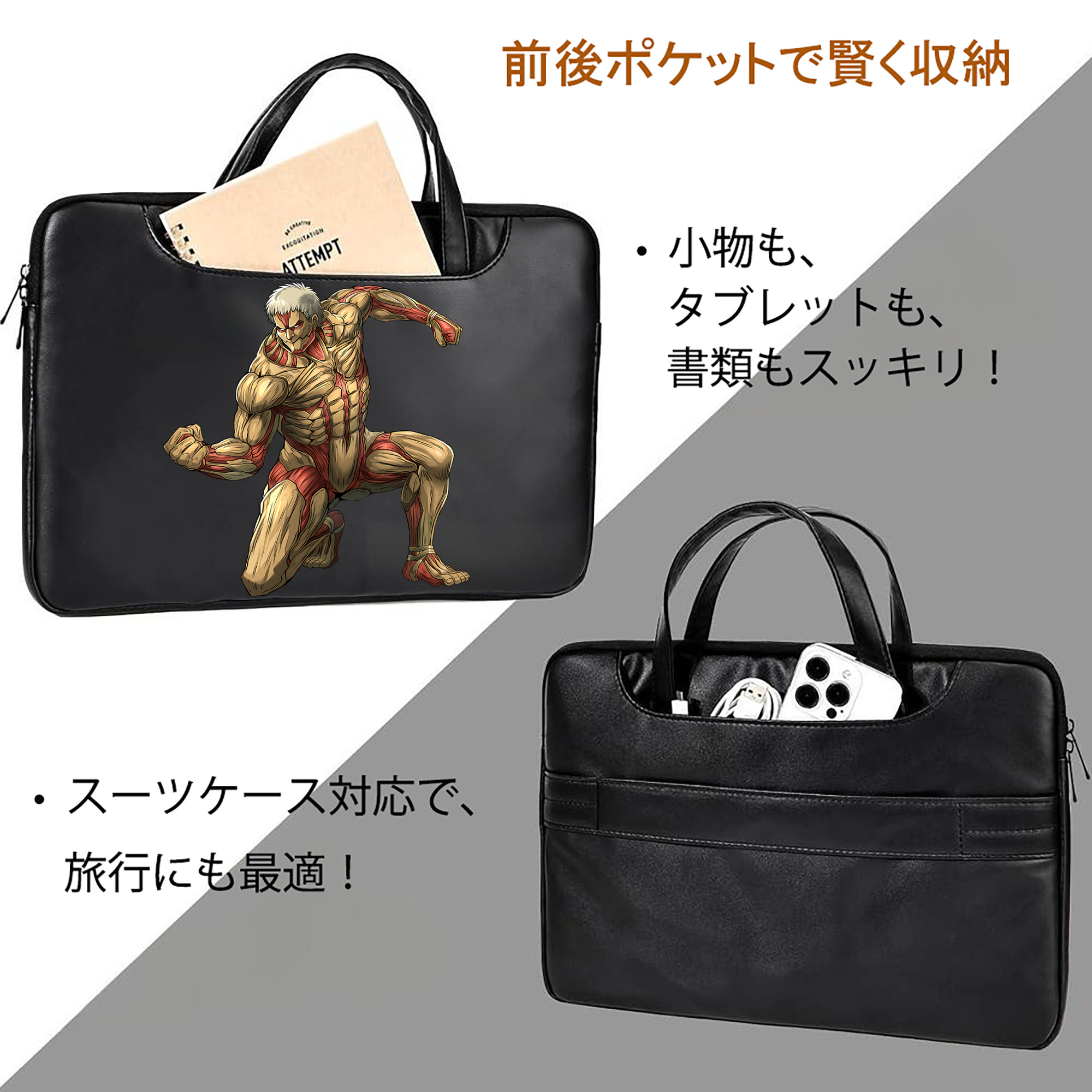 進撃の巨人 Attack on Titan レザーラップトップバッグ　ノートパソコンケース