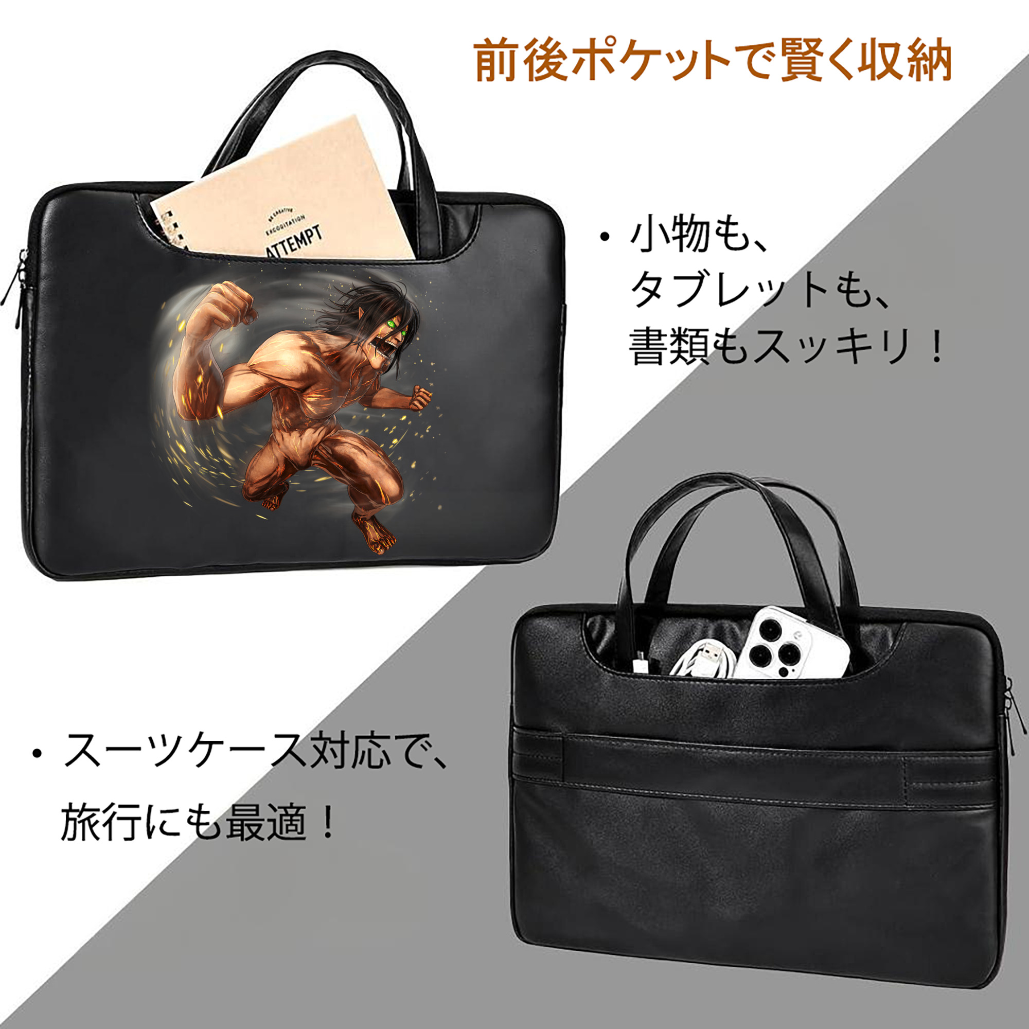進撃の巨人 Attack on Titan レザーラップトップバッグ　ノートパソコンケース