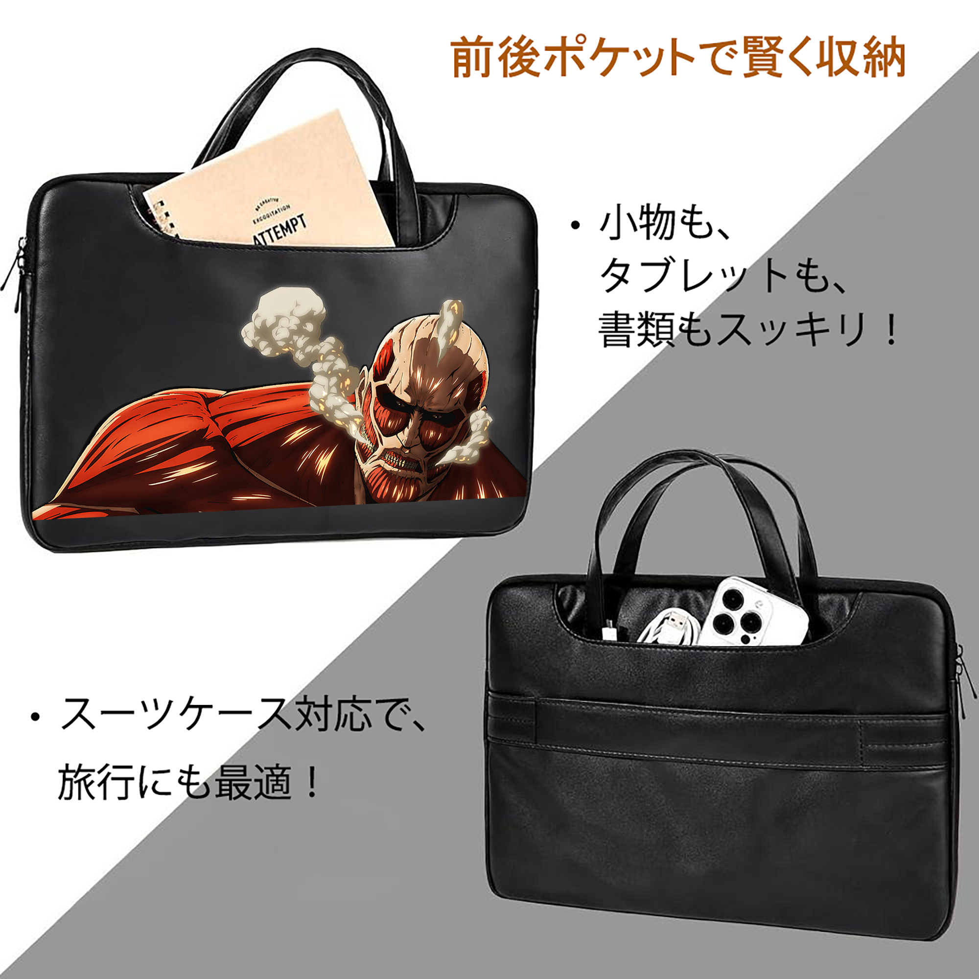 進撃の巨人 Attack on Titan レザーラップトップバッグ　ノートパソコンケース