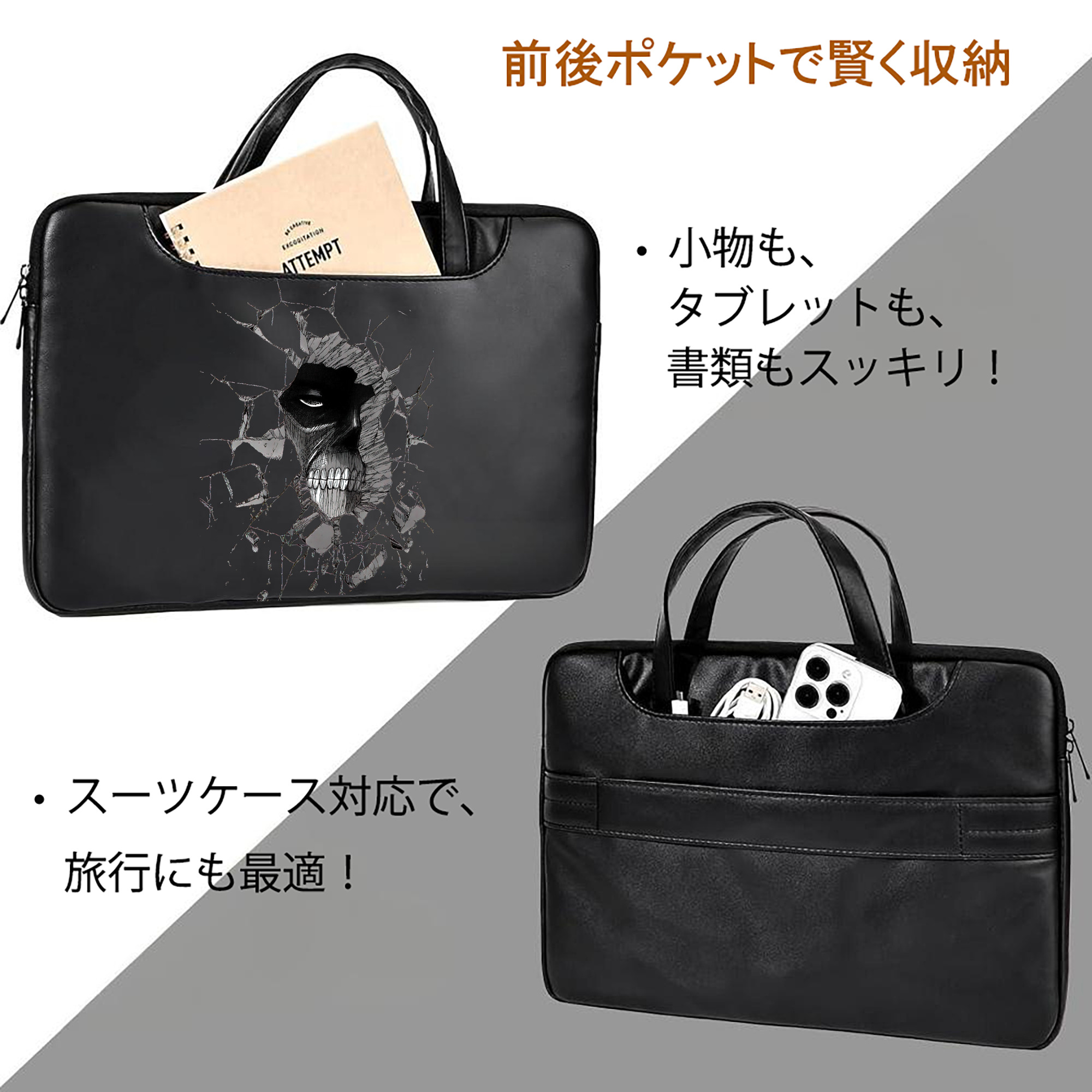進撃の巨人 Attack on Titan レザーラップトップバッグ　ノートパソコンケース